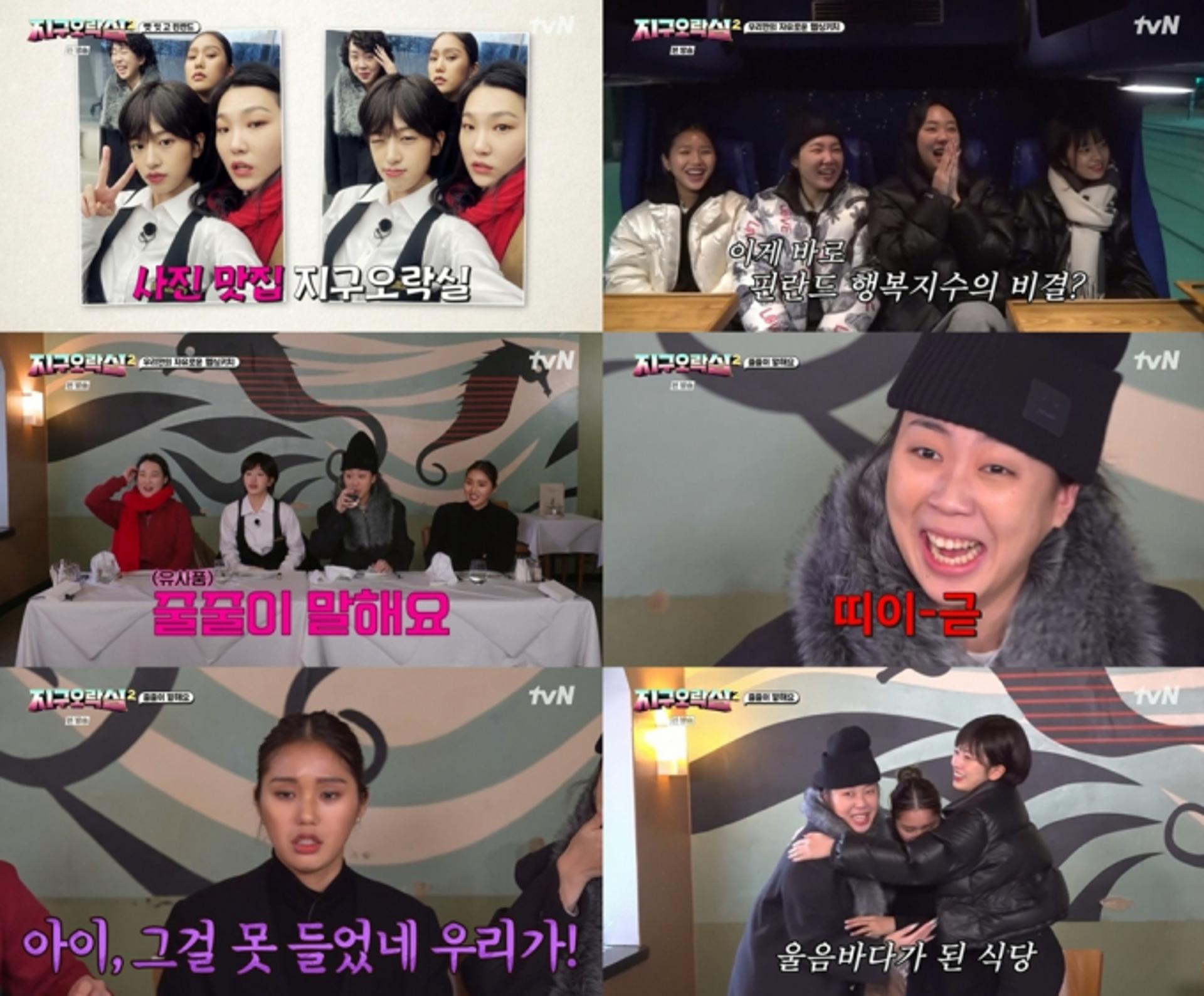 "민주당·새누리당·공산당"… 미미 발언에 지구오락실2 초토화