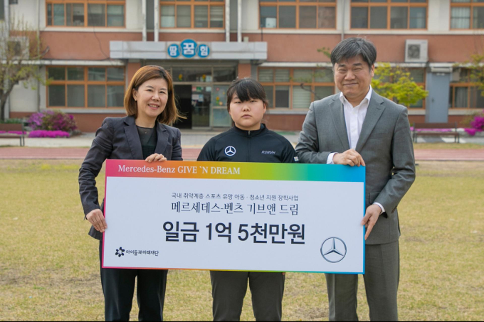 벤츠 사회공헌위원회, 청소년 스포츠 유망주에 1억5000만원 후원