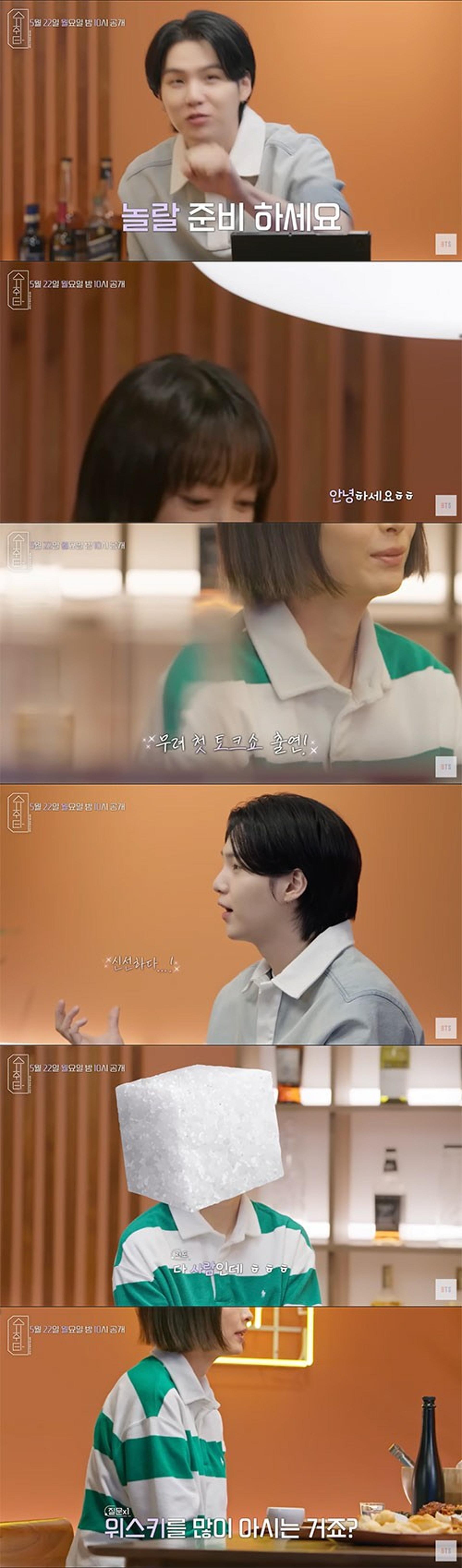 '원빈♥' 이나영이 나온다고?… BTS 슈가 "놀랄 준비 하시길"