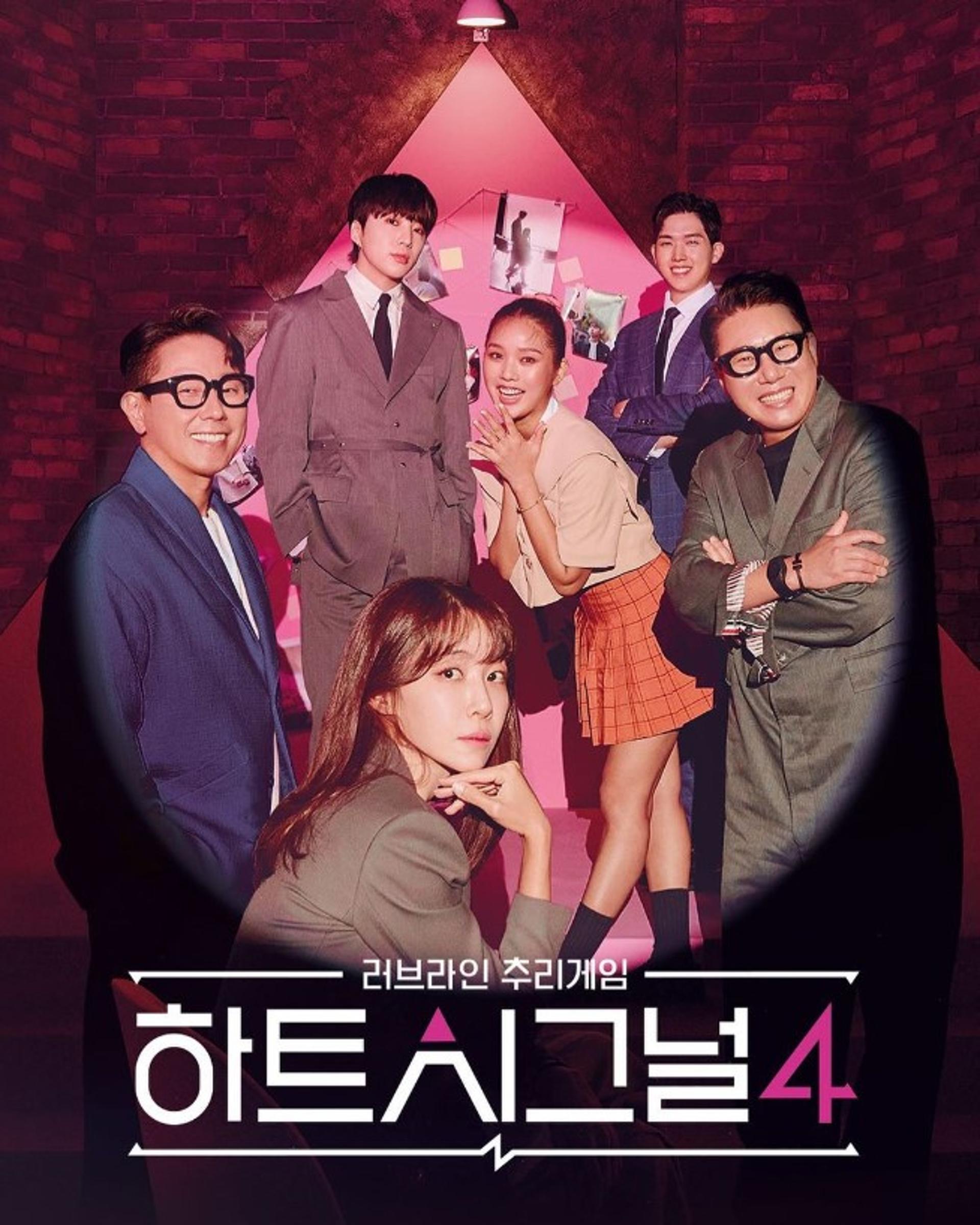 시작 전부터 '잡음'… '하트시그널4' 드디어 베일 벗는다