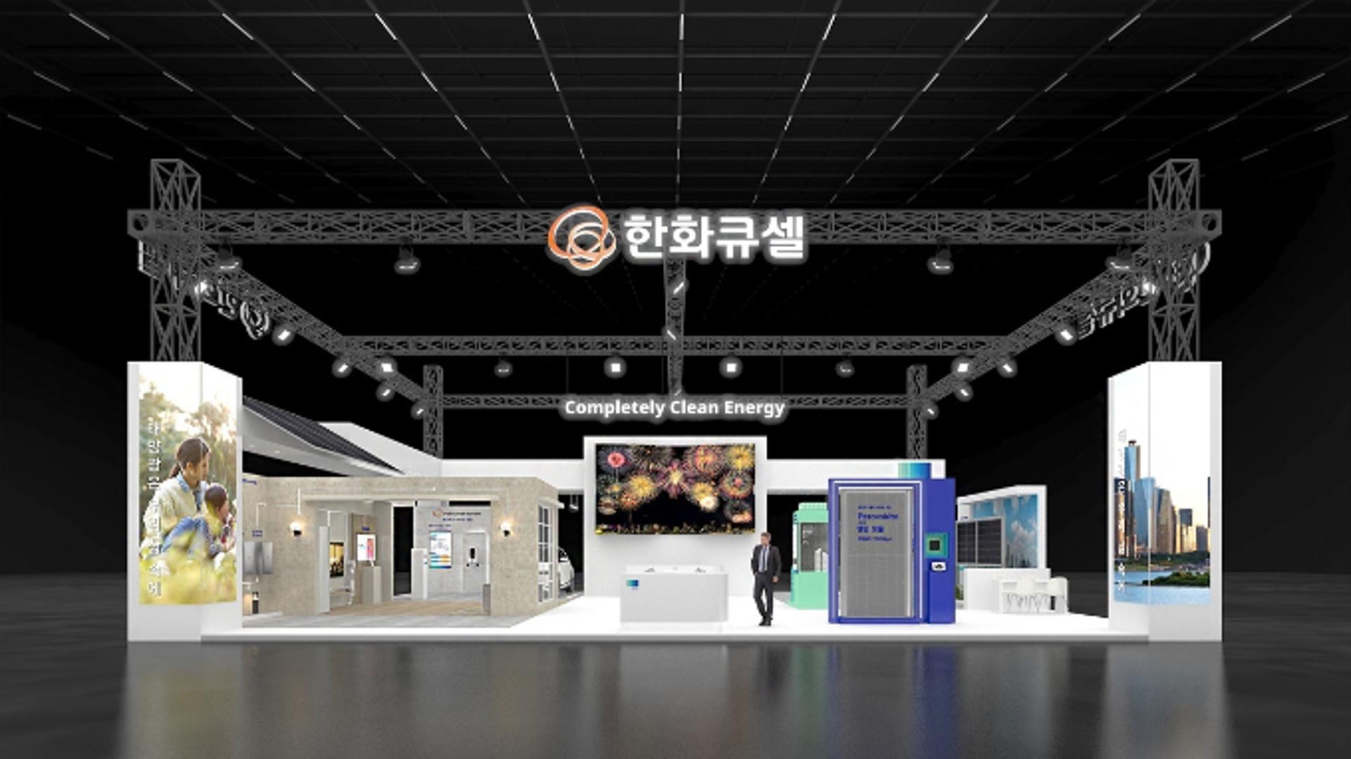 한화큐셀, 기후산업국제박람회 참가… 태양광 포트폴리오 선봬