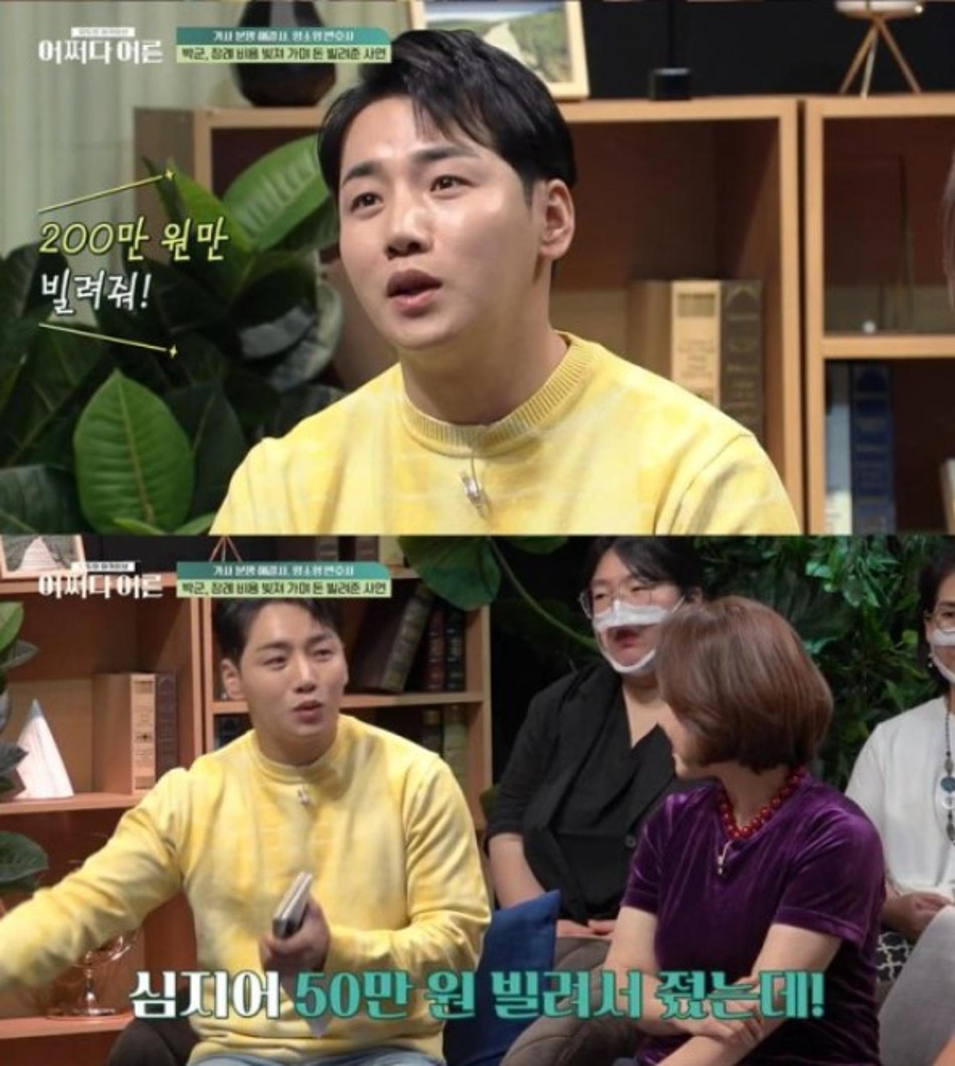 "母조의금 빌려줬는데"… '한영♥' 박군, 지인에 뒤통수를?