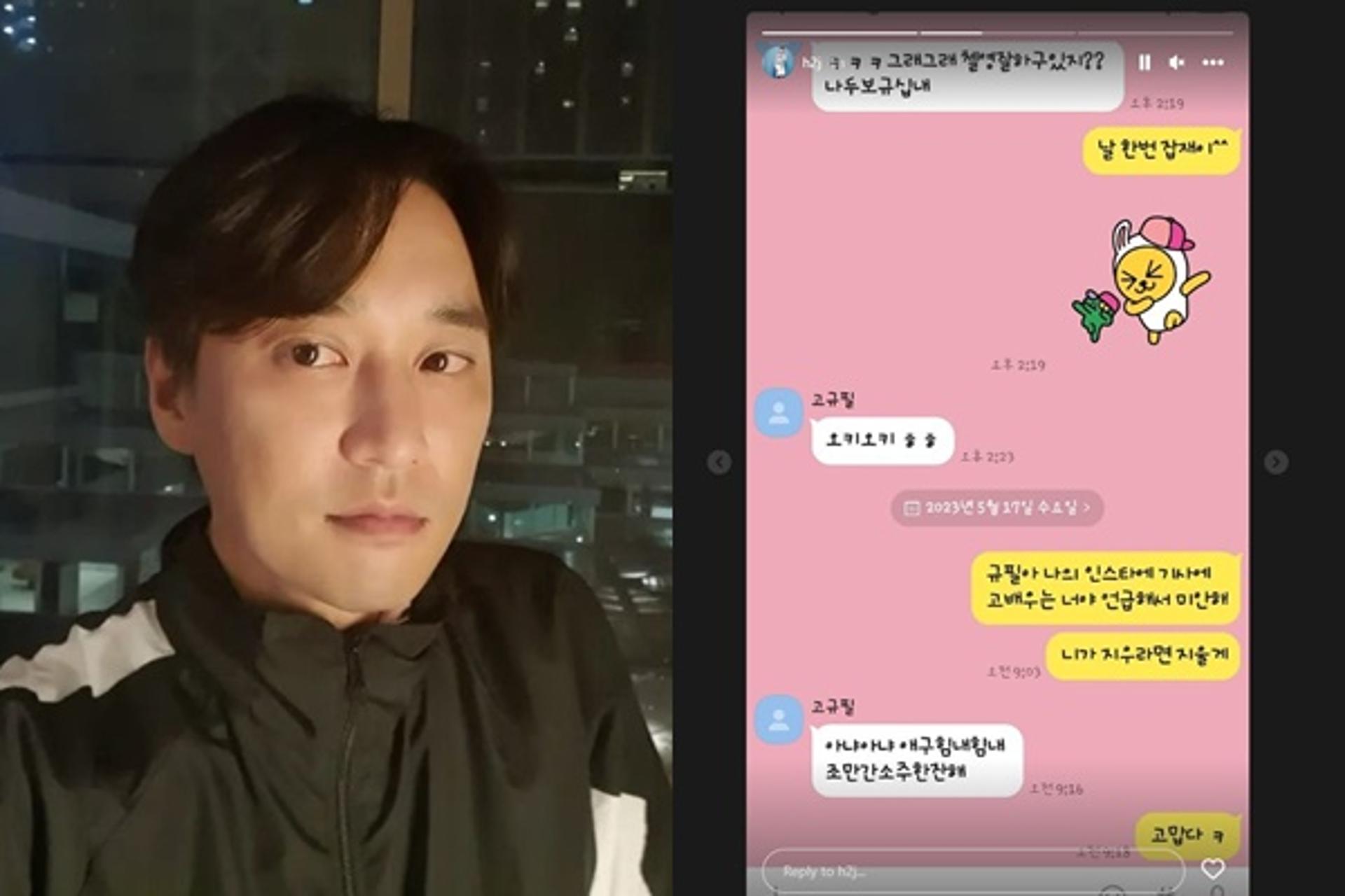 "캐스팅 불발 고배우=고규필"… '폭로' 허정민 카톡 공개