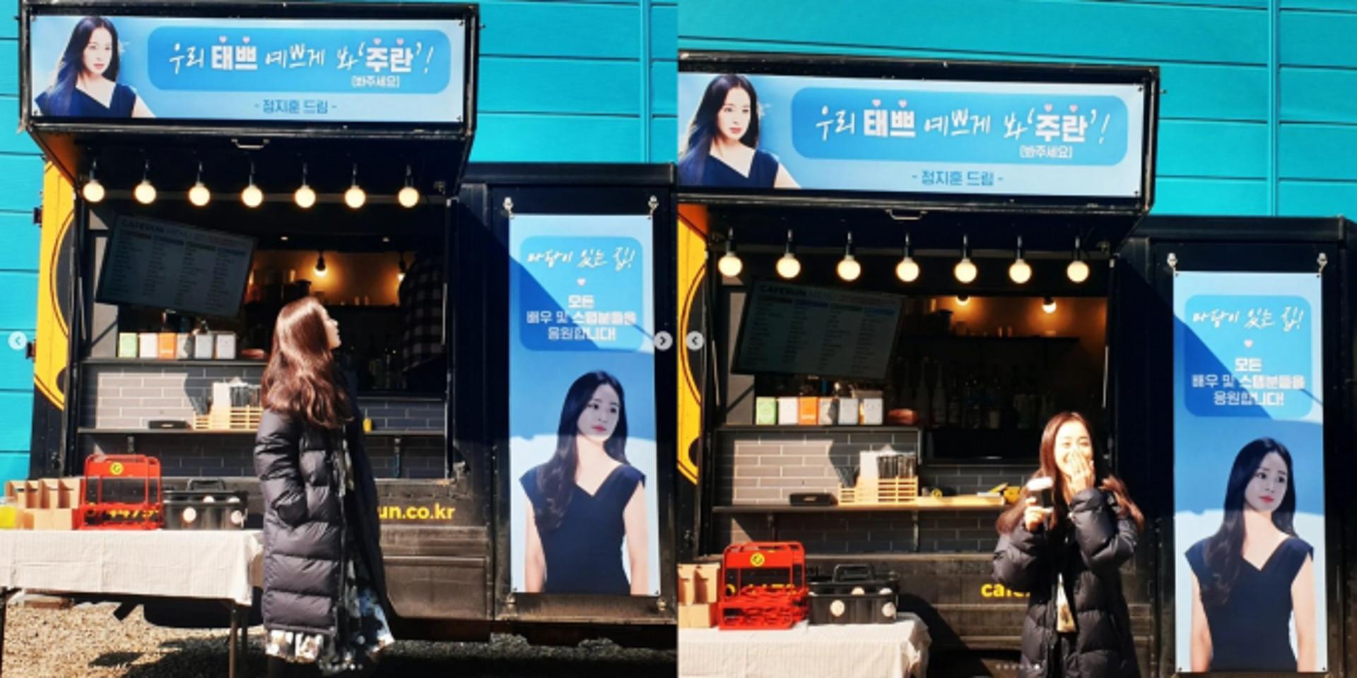 비 팔불출 인증… ♥김태희에 "우리 태쁘" 커피차까지?
