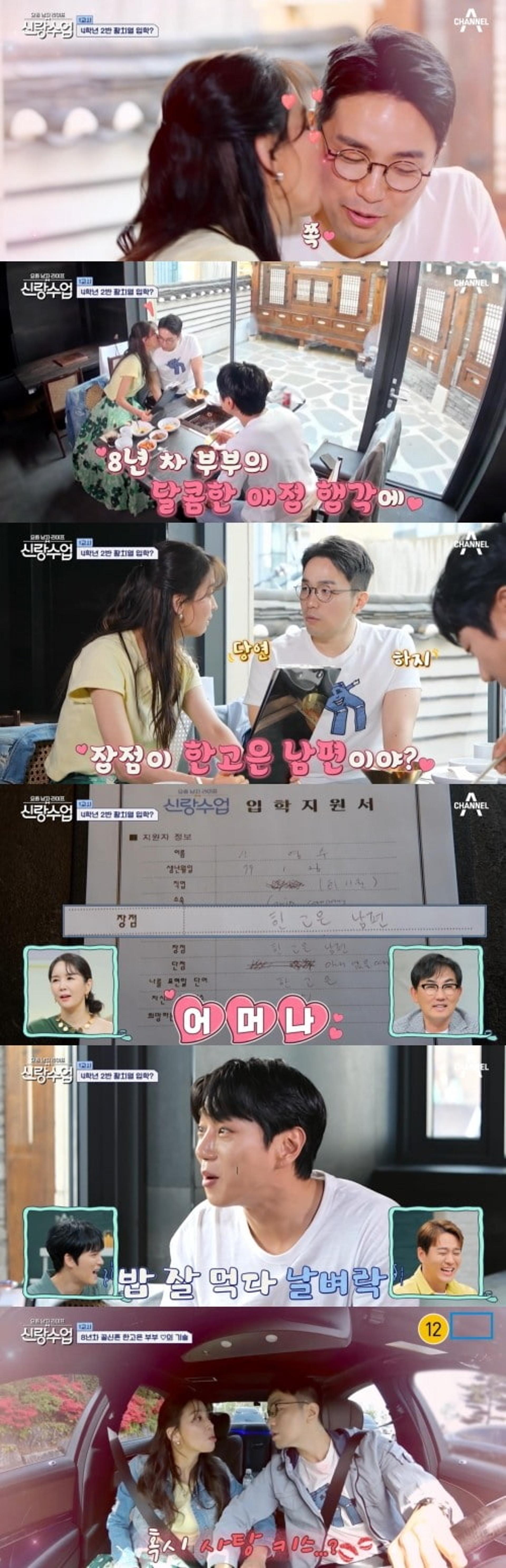한고은♥신영수 사탕키스를?… 미혼男도 '깜짝' "대박"