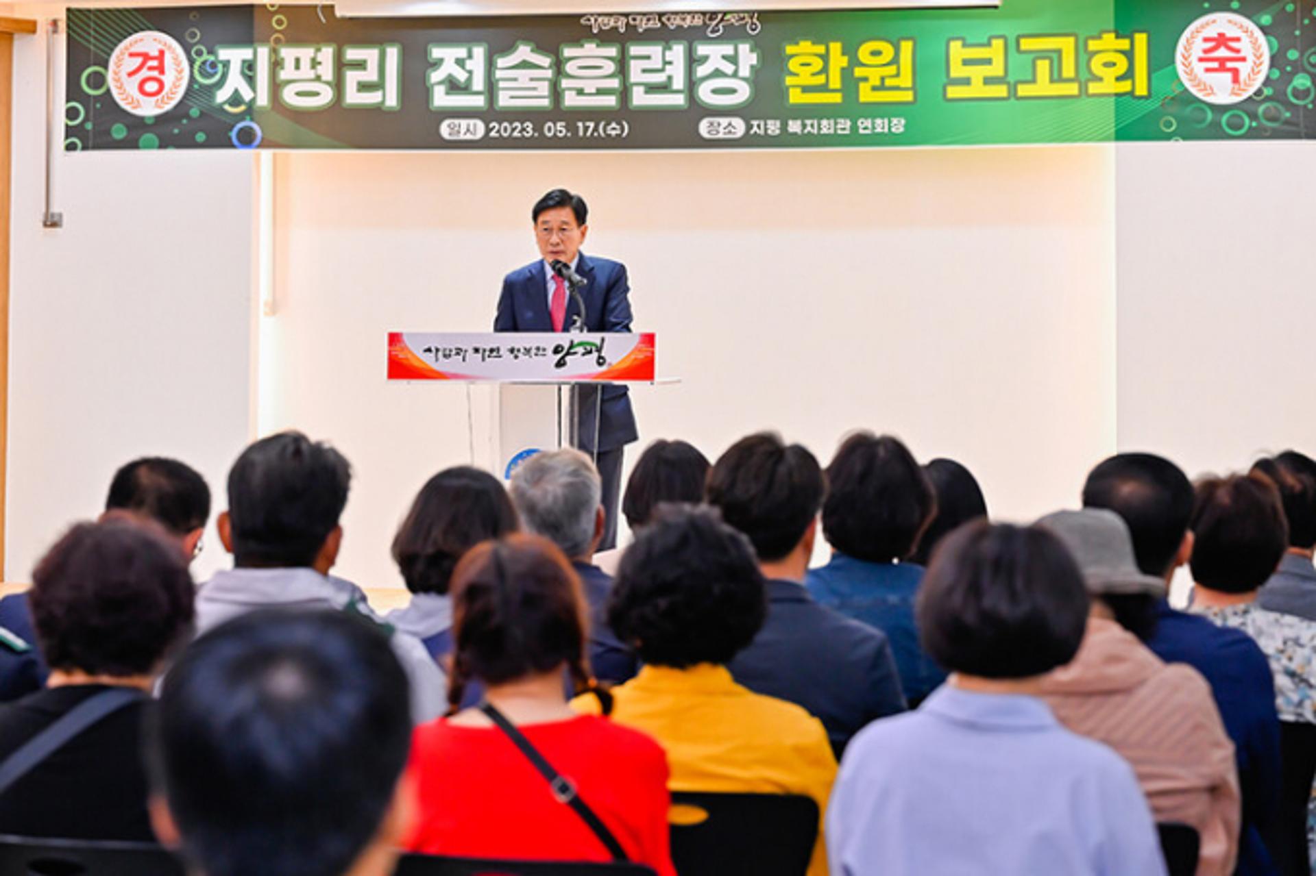 양평군, '주민 오랜 숙원' 지평리 전술훈련장 환원 보고회