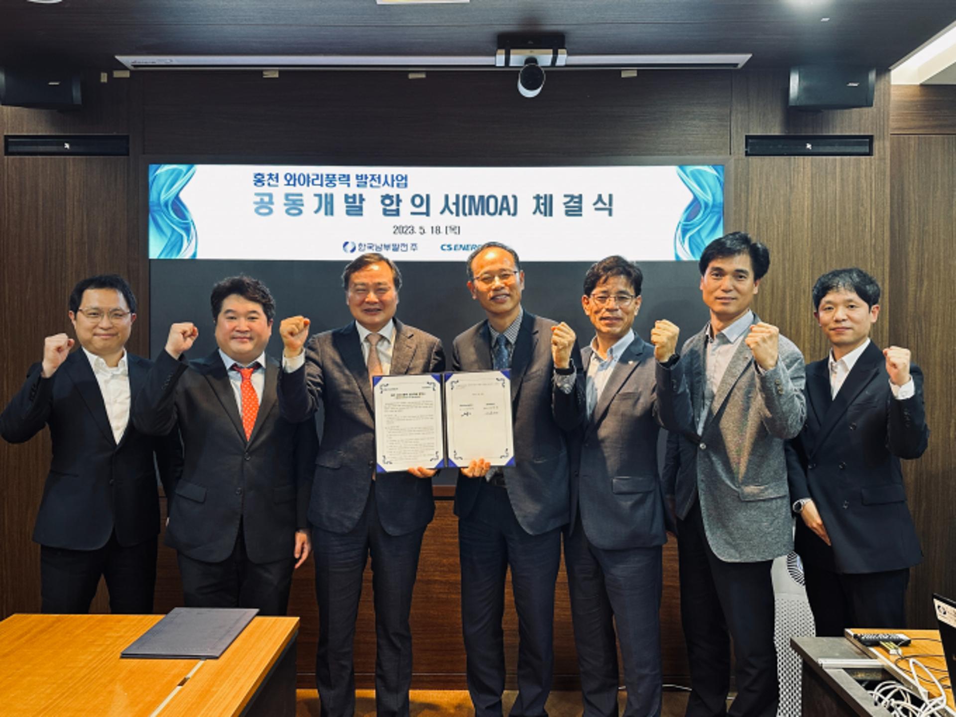 남부발전, 홍천 와야리풍력 발전사업 공동개발 나선다