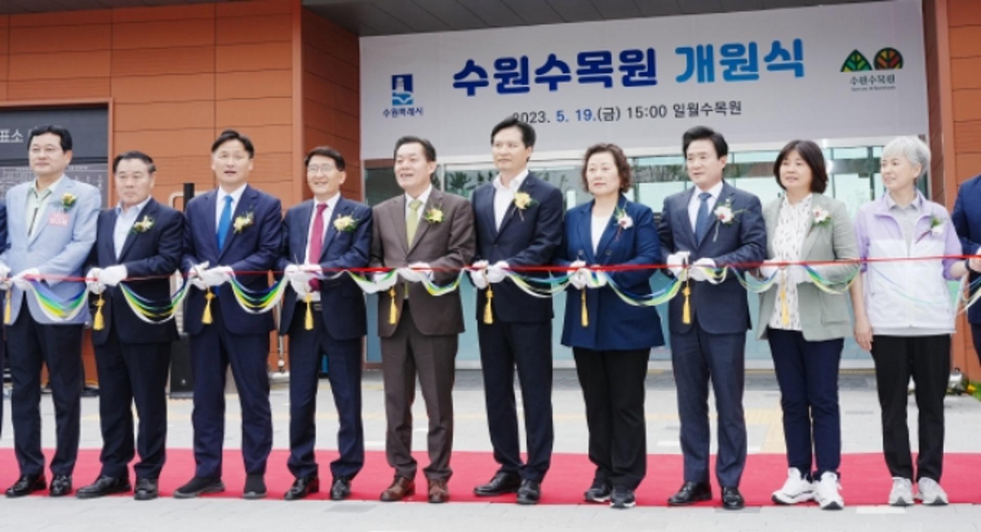 수원시, 수목원 개원식… "고품격 도심형 생태수목원 조성"
