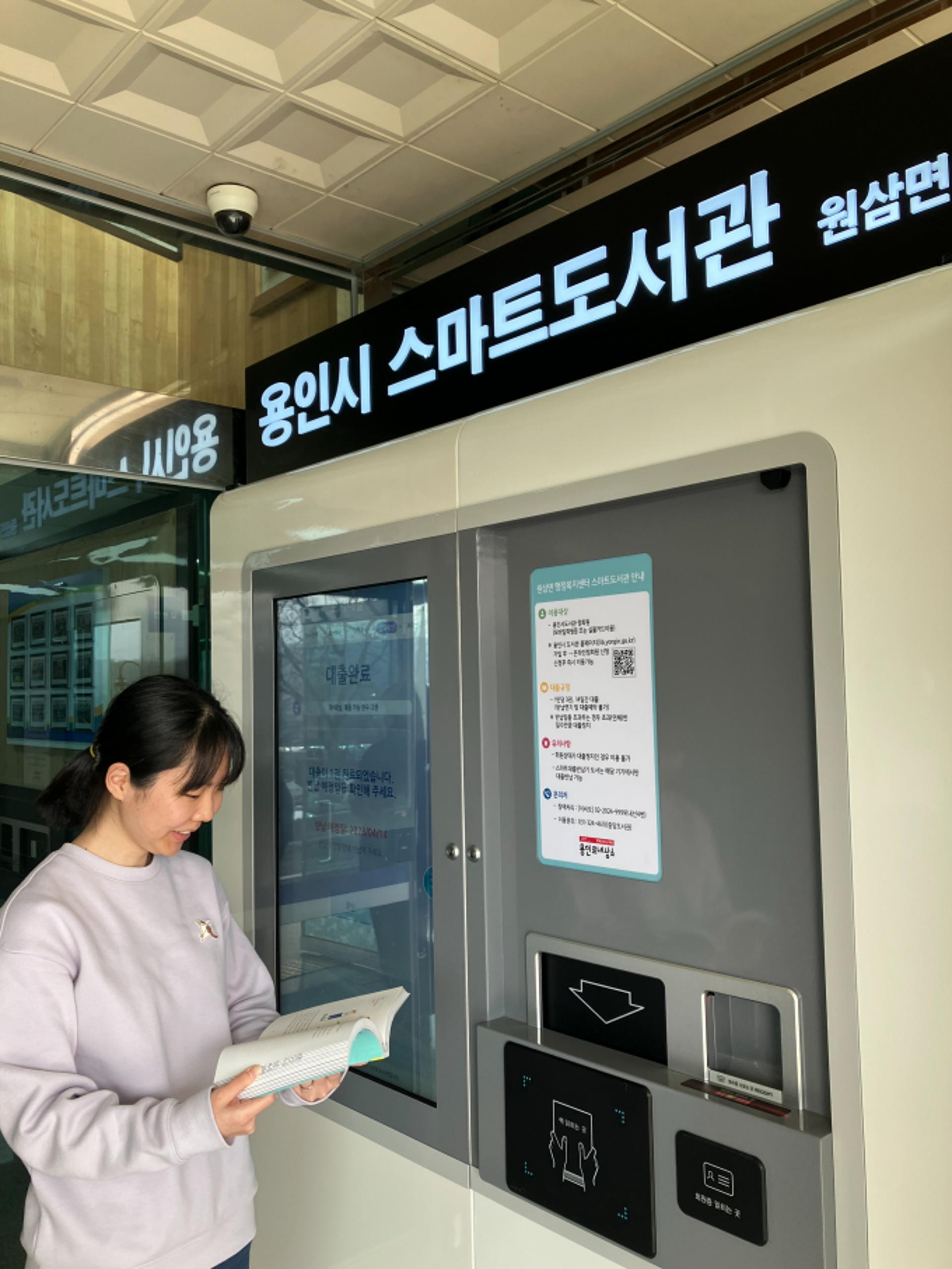 용인특례시, '스마트도서관' 3년 내 6개 늘린다
