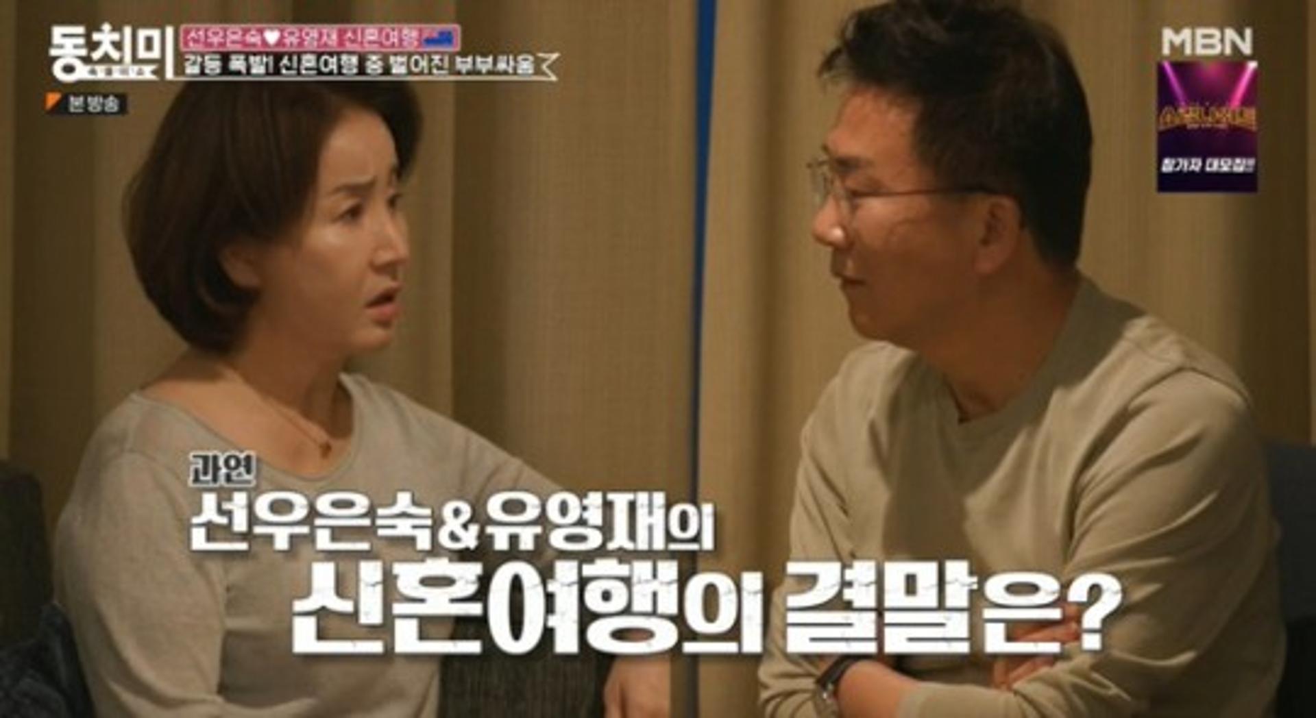 "♥유영재와 결혼 왜 했나"… 선우은숙, 재혼 후회?