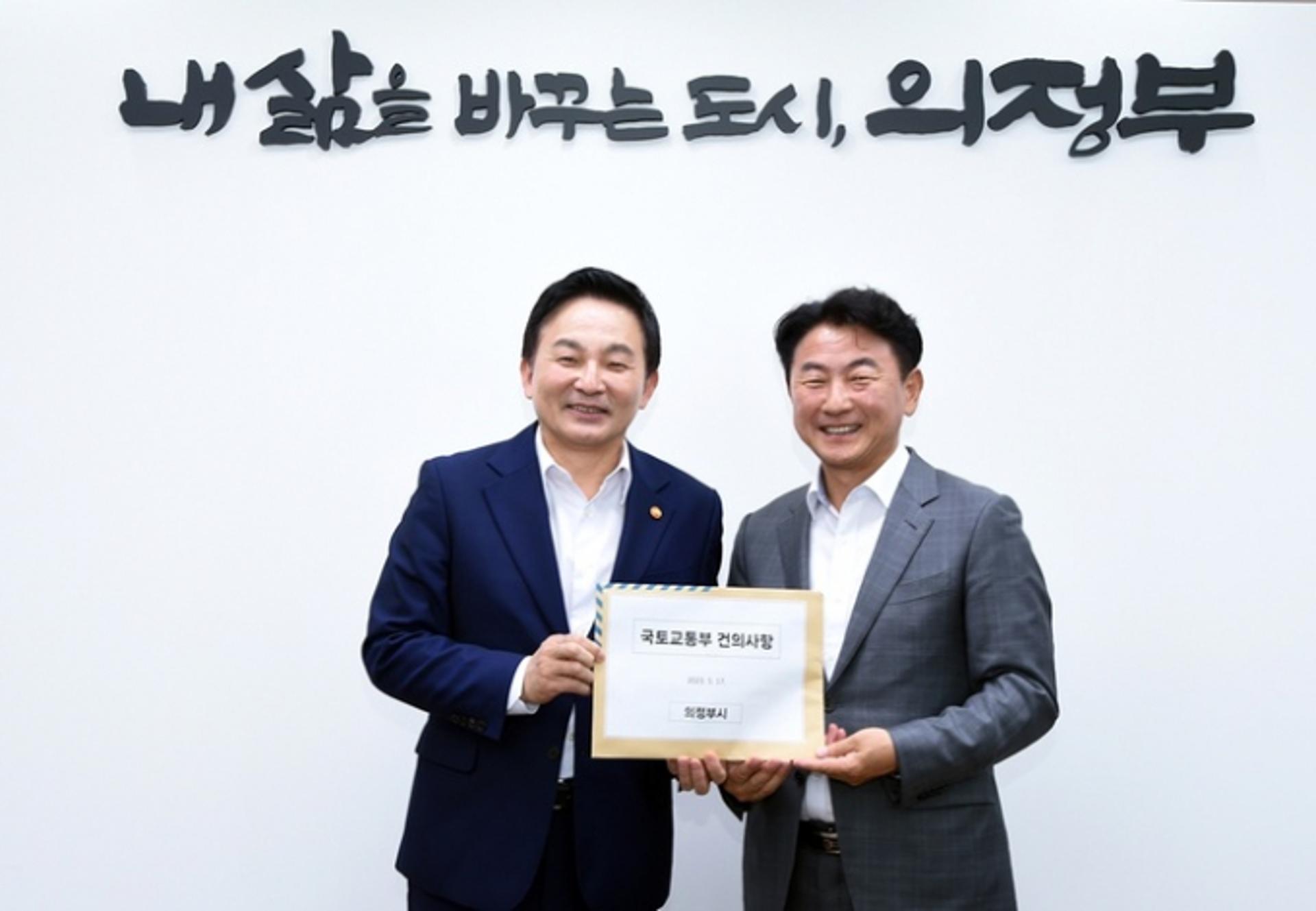 김동근 시장, 국토부 장관에 지하철 8호선 의정부 연장 '호소'