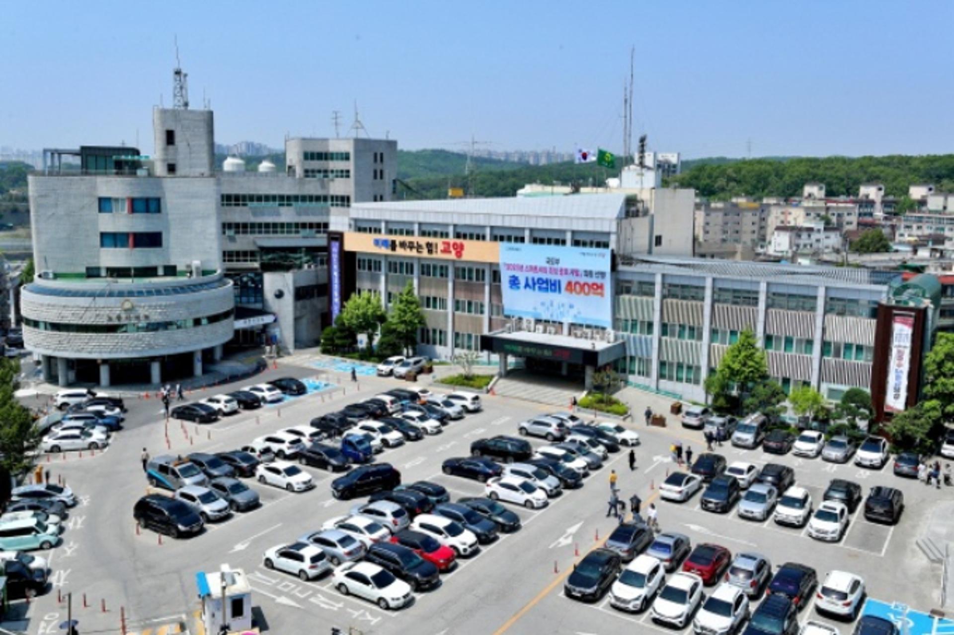 고양시, '도시디자인담당관' 공모…"전략적 도시디자인 구현"