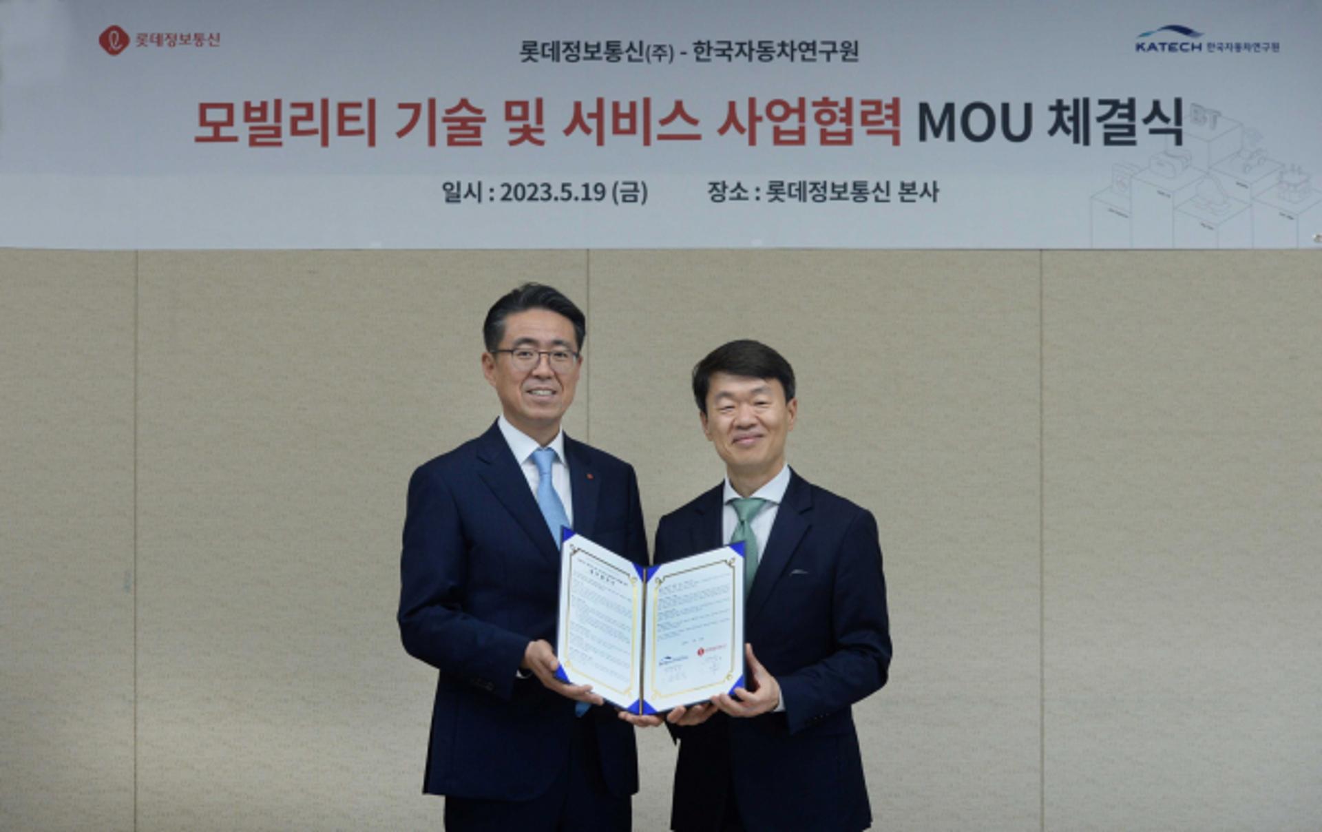 한자연, 롯데정보통신과 기술협력… 모빌리티 서비스 플랫폼 구축 기대