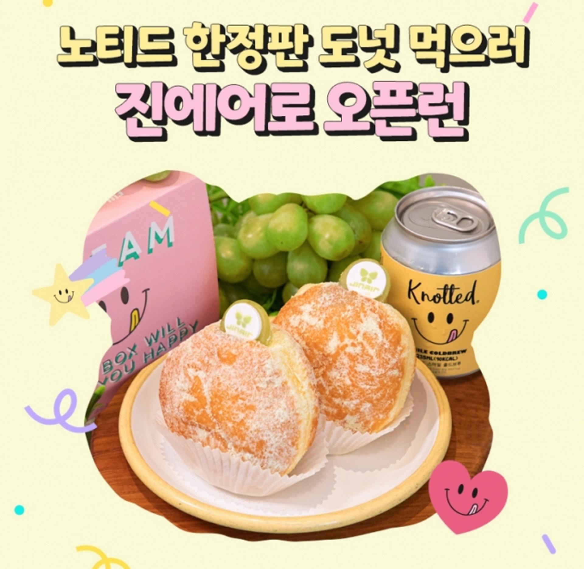 "진에어 타고 동남아 갈 때 한정판 사전 기내식 주문하세요"