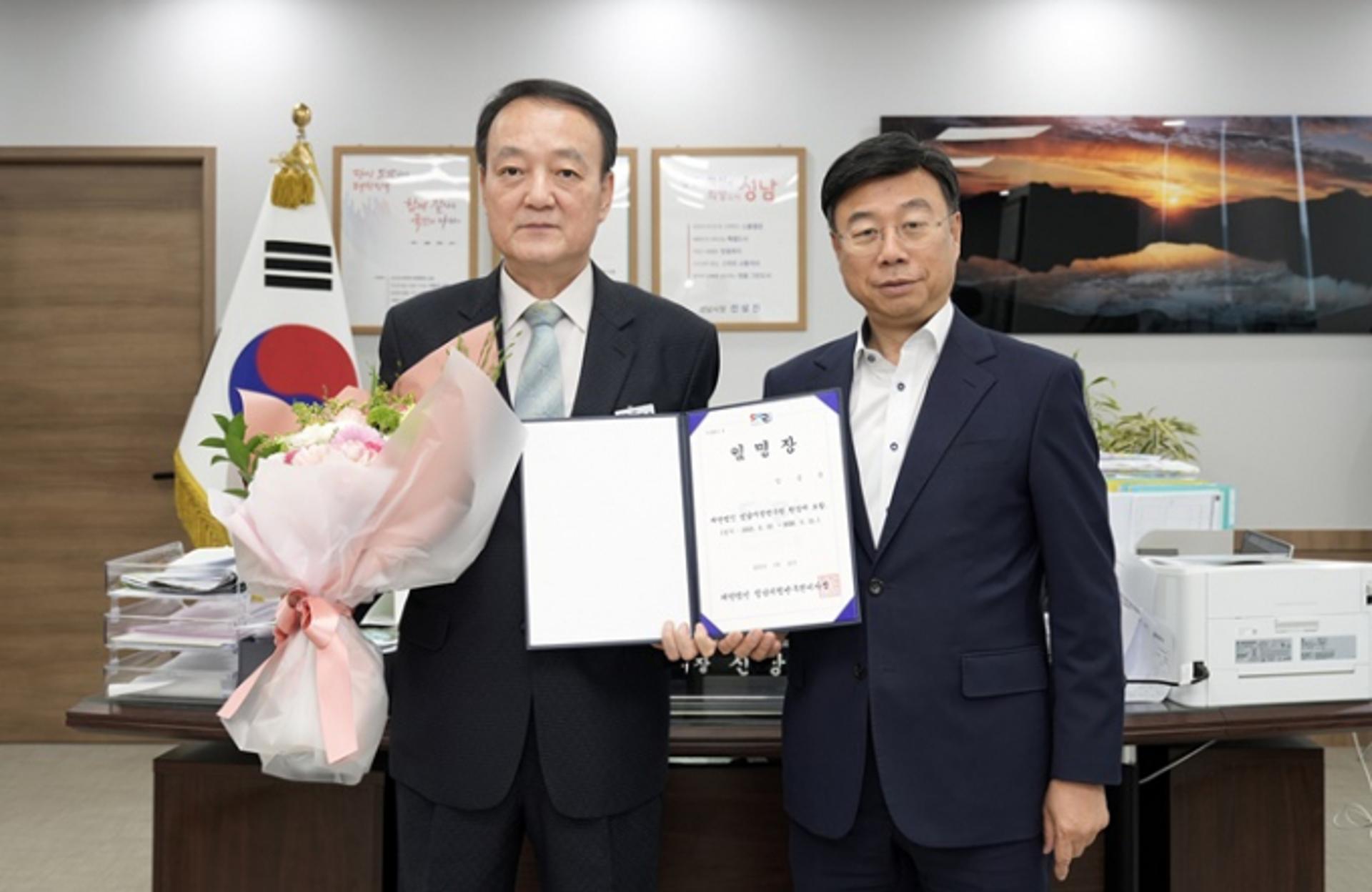 신상진 성남시장, 임종순 성남시정연구원 초대원장 임명