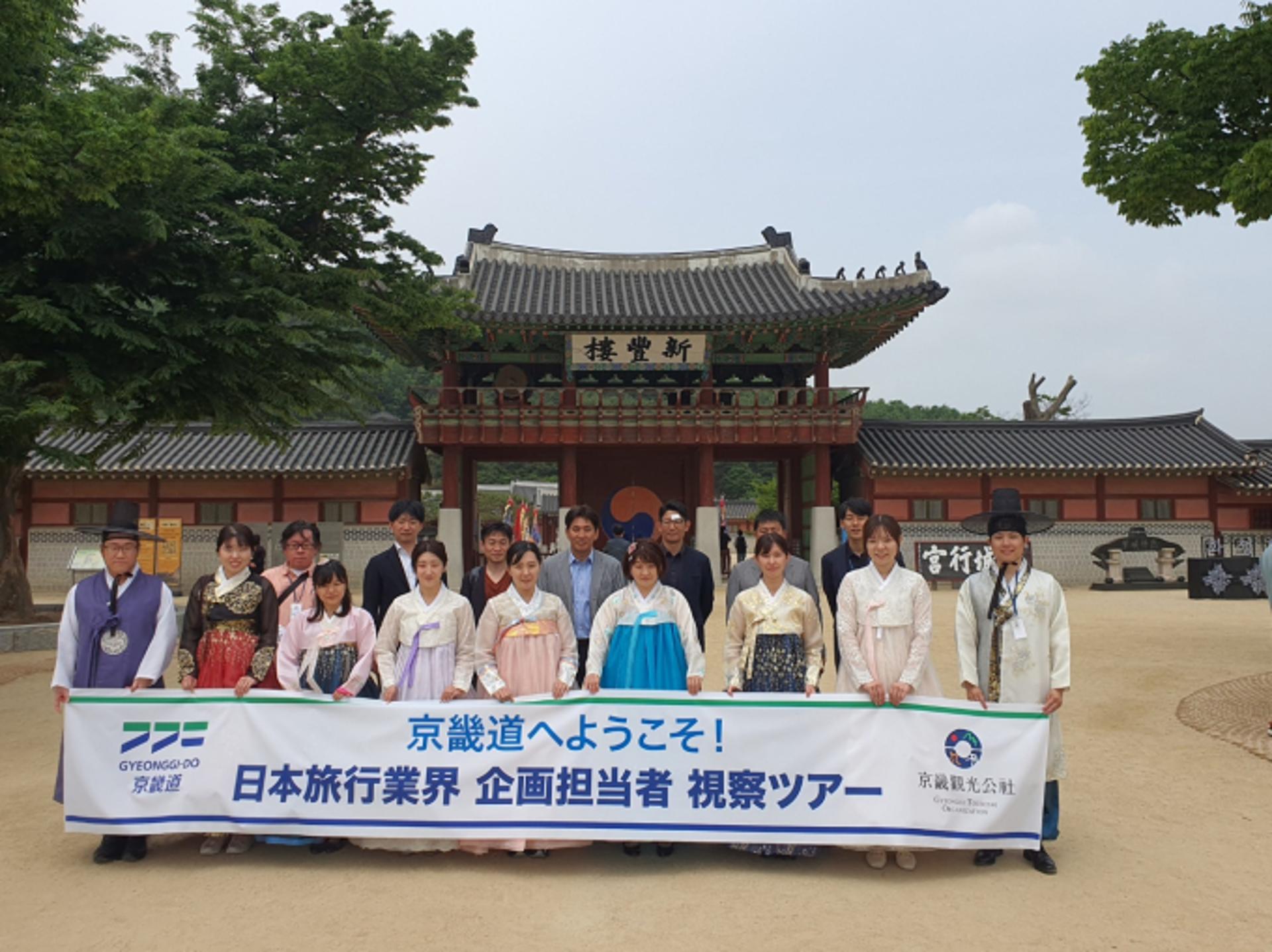 경기도, 일본 여행사 대상 '수원 한류관광지' 팸투어