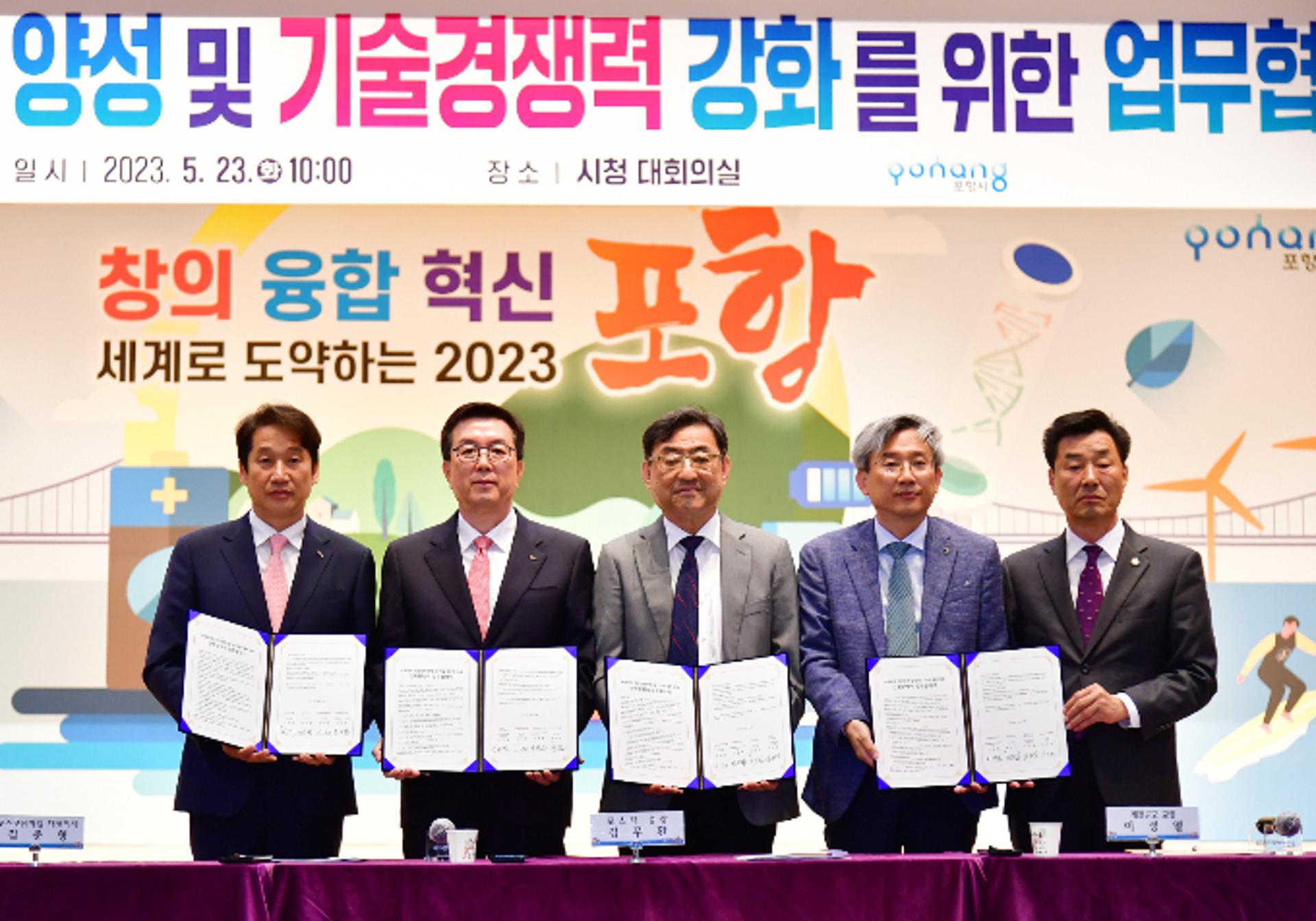 포스코퓨처엠, 배터리 '전문인력' 육성… 포항지역 일자리 창출도