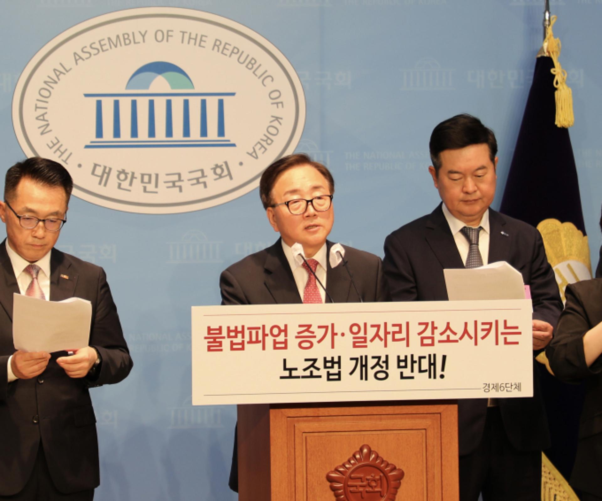 경제6단체 "노란봉투법 국회 본회의 상정 중단하라"