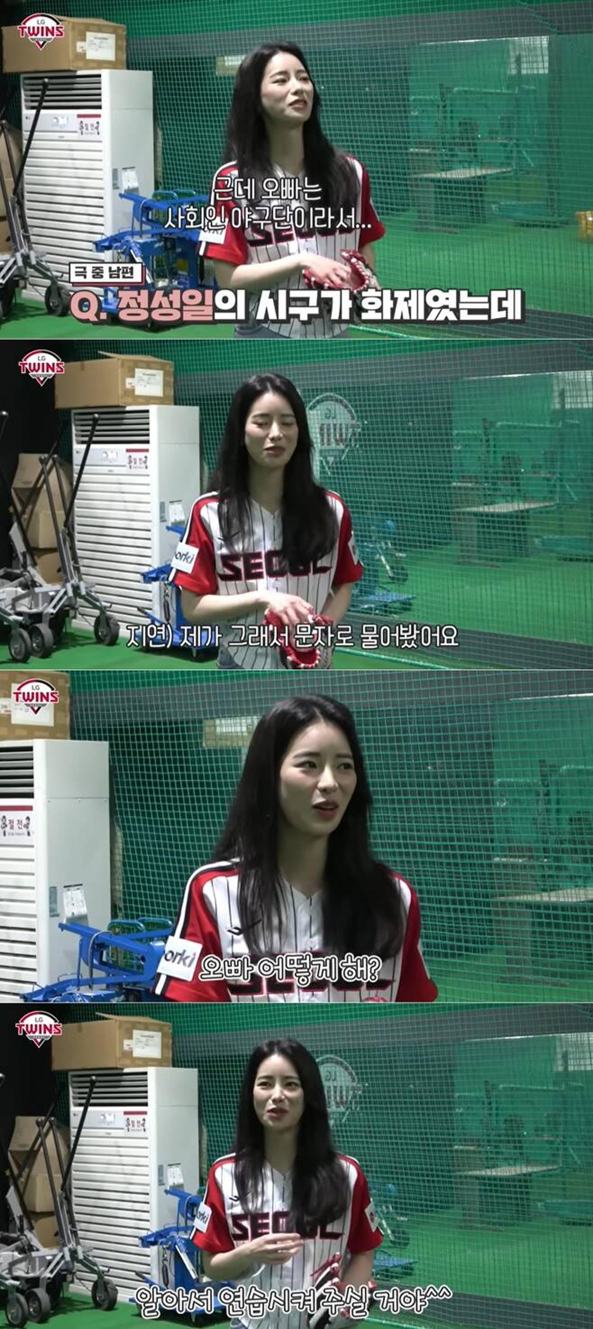 "정성일에게 문자했는데"… '이도현♥' 임지연 서운한 이유