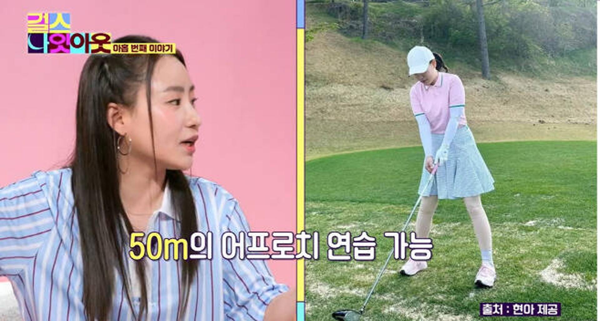 "우리 집 5000평 아닙니다"… 조현아, 집 자랑하더니 해명을?