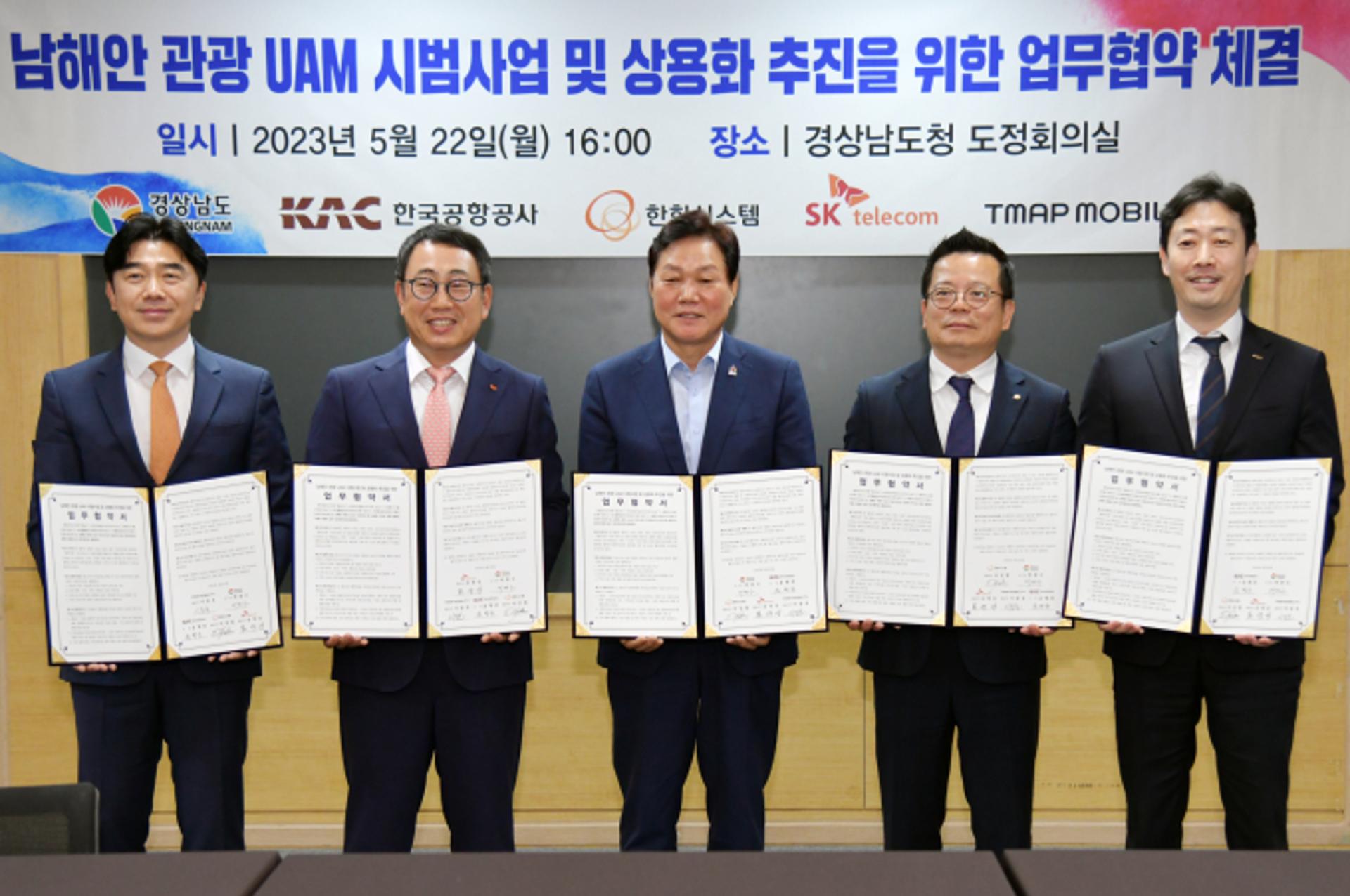 K-UAM 드림팀, '남해안' 하늘 공략한다… 관광용 모빌리티로 주목