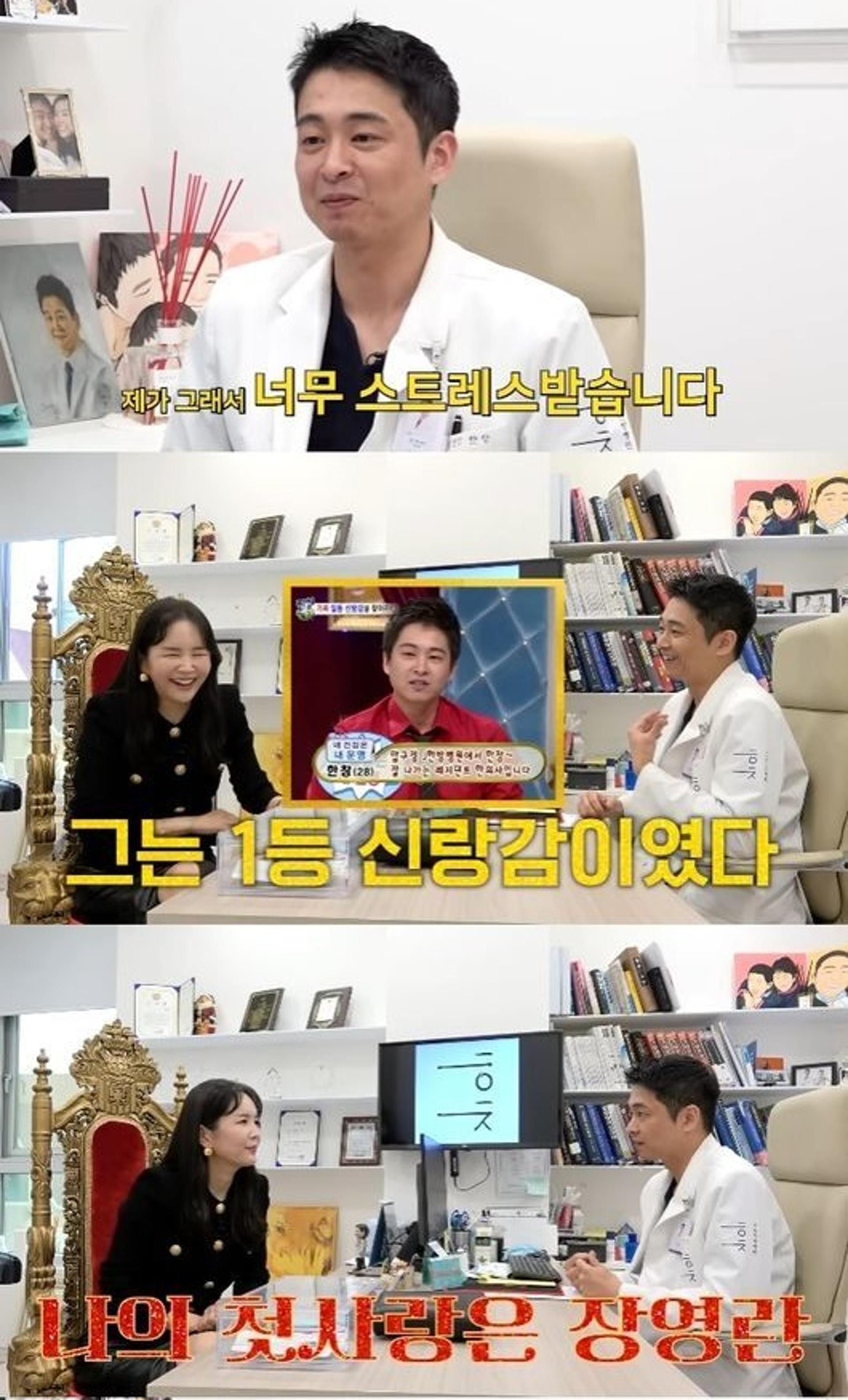 ♥장영란 돈으로 병원 차렸다?… '한의사' 한창 "기분 나빠"