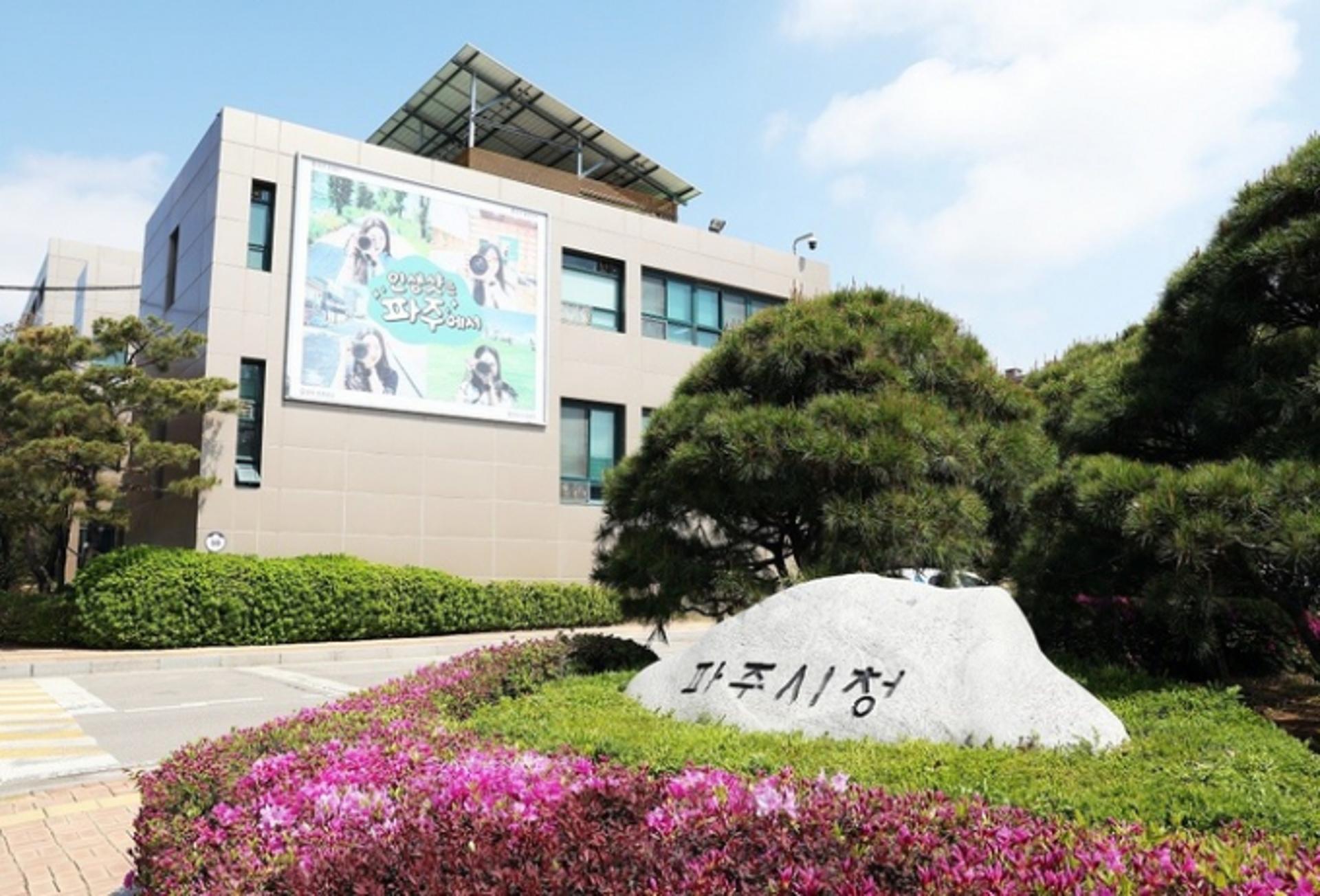 '관광 콘텐츠 발굴'…파주시, '공정관광 프로그램' 공모사업 추진