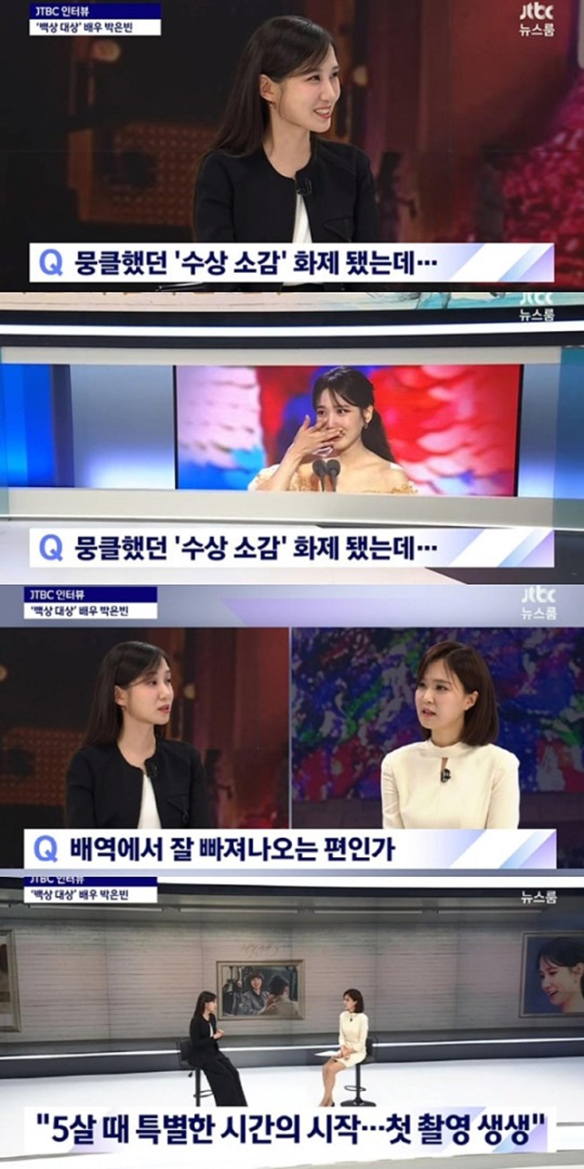 오열 수상소감 공개저격?… 박은빈 "소신에 변화 없다"