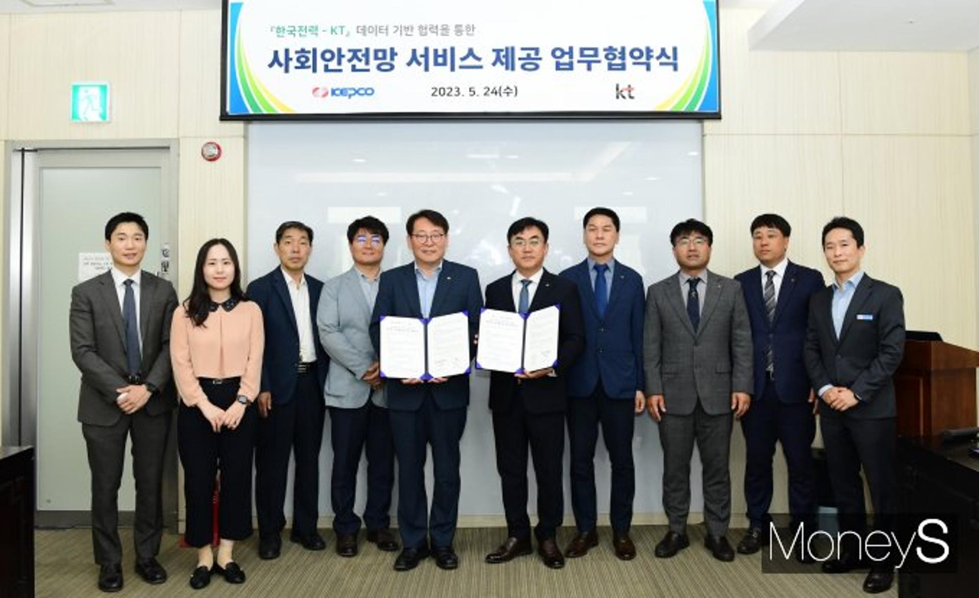 KT-한국전력, 독거노인 등 '사회적약자 안전망 구축' 맞손