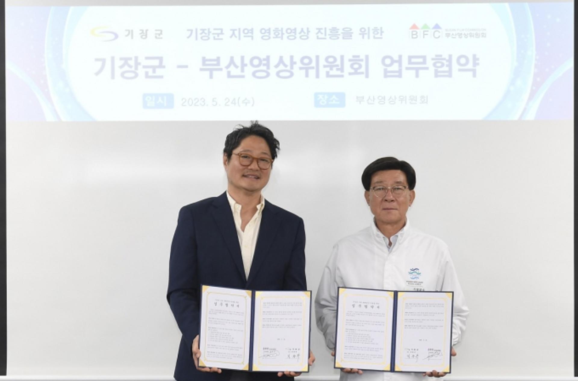 "영화촬영은 기장군에서"…기장군-부산영상위, 촬영지원 '맞손'