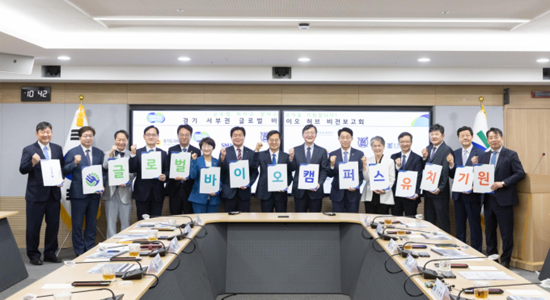김동연 "경기도 경쟁력 기반 시흥 등 서부권 바이오산업 허브 육성"