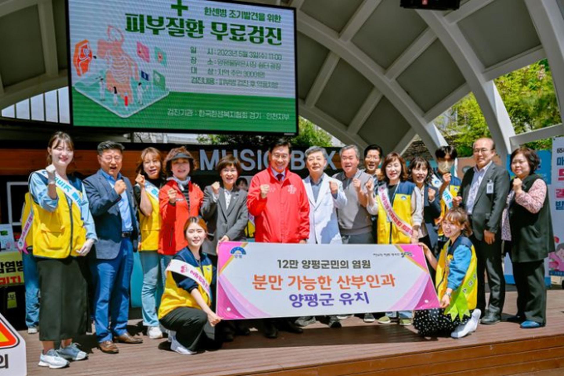 양평군, '분만취약지 분만산부인과 지원사업 공모'에 선정
