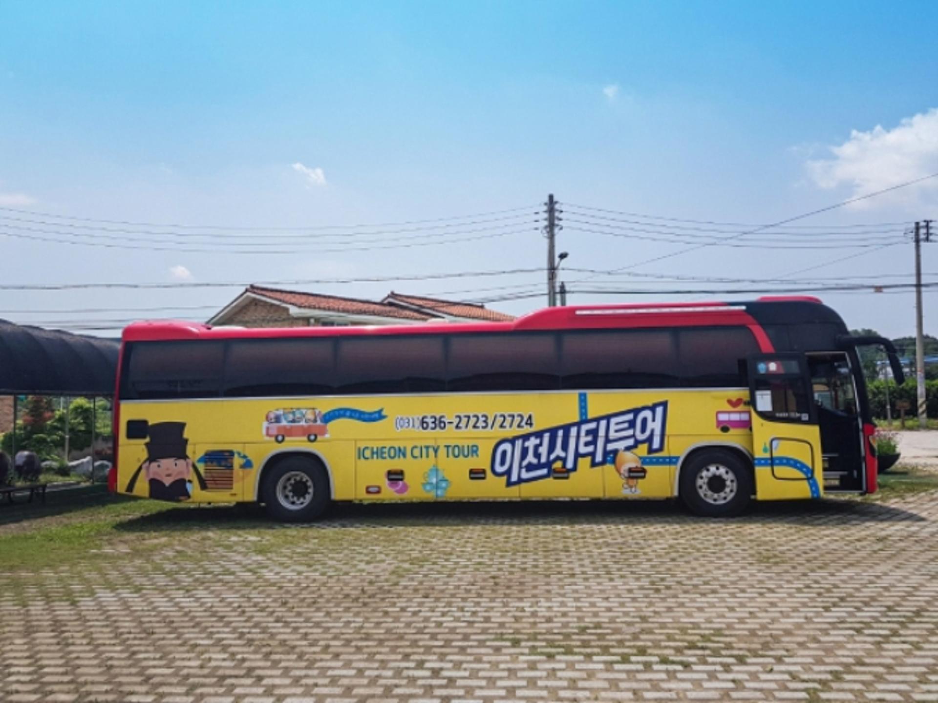 '체험관광 활성화'…이천시, '시티투어' 본격 운영