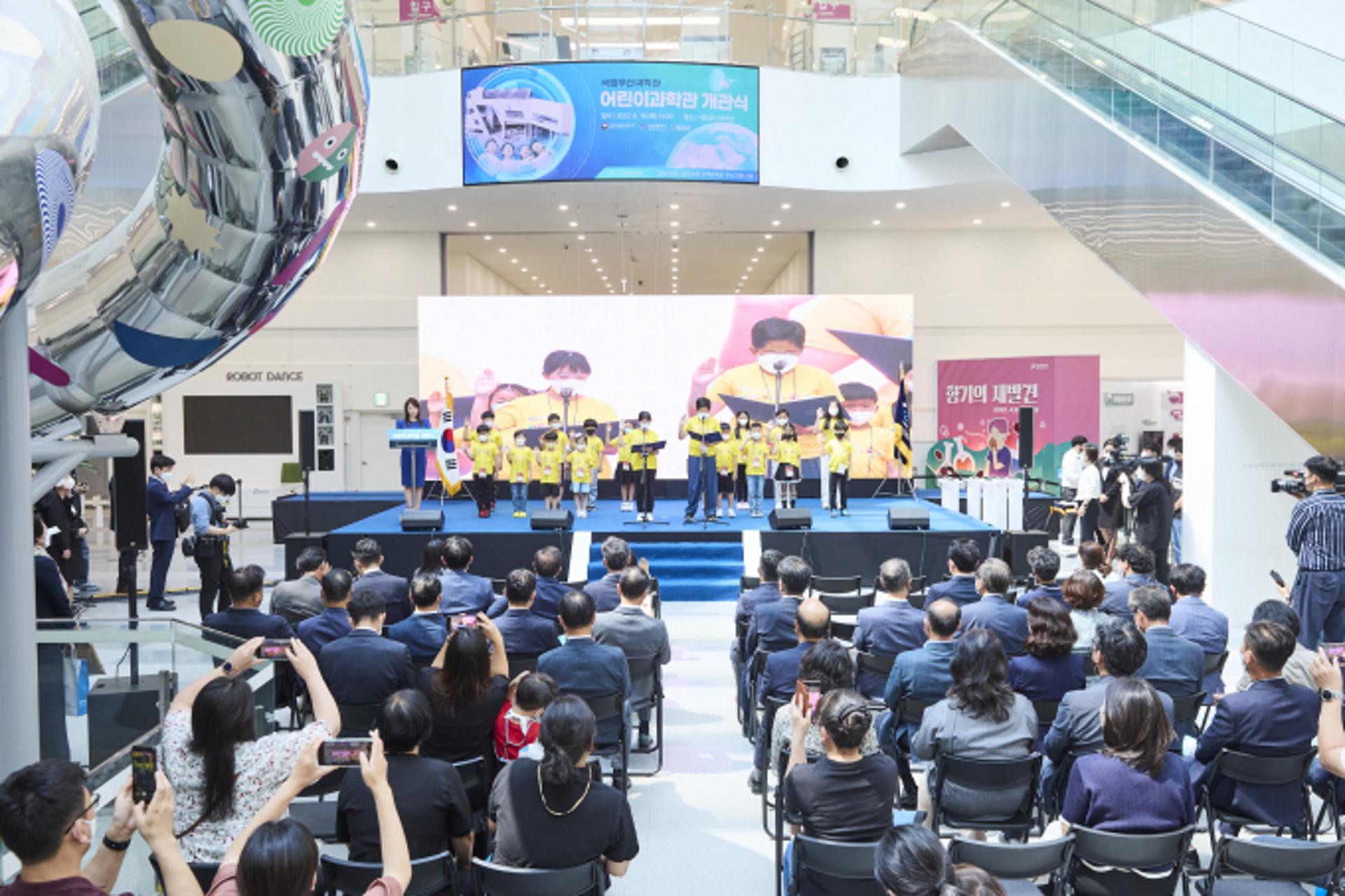 "과학나눔에 참여하세요!"…국립부산과학관 '후원회원' 모집