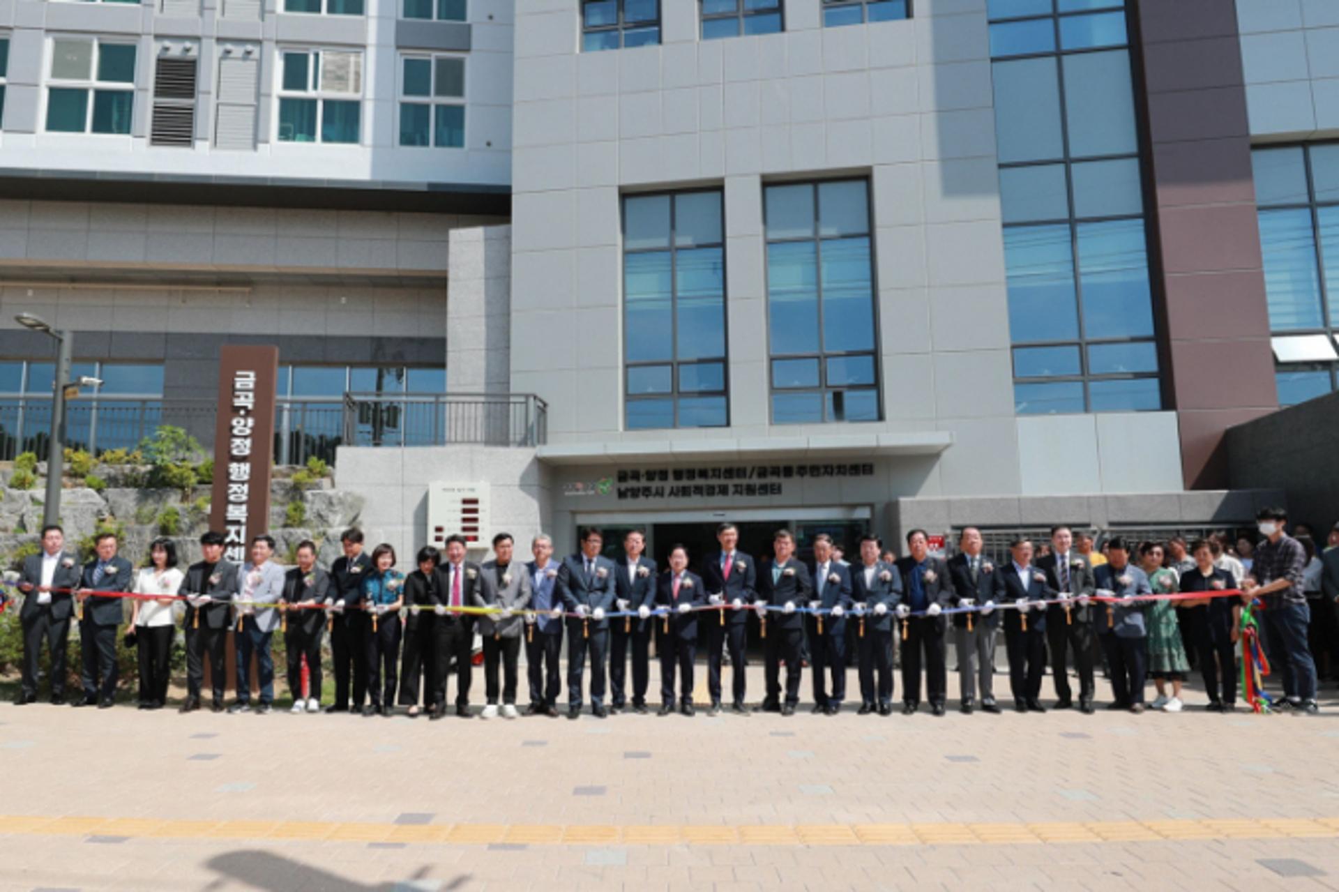 남양주시 금곡양정행정복지센터 개관…"'도시재생 뉴딜' 추진"