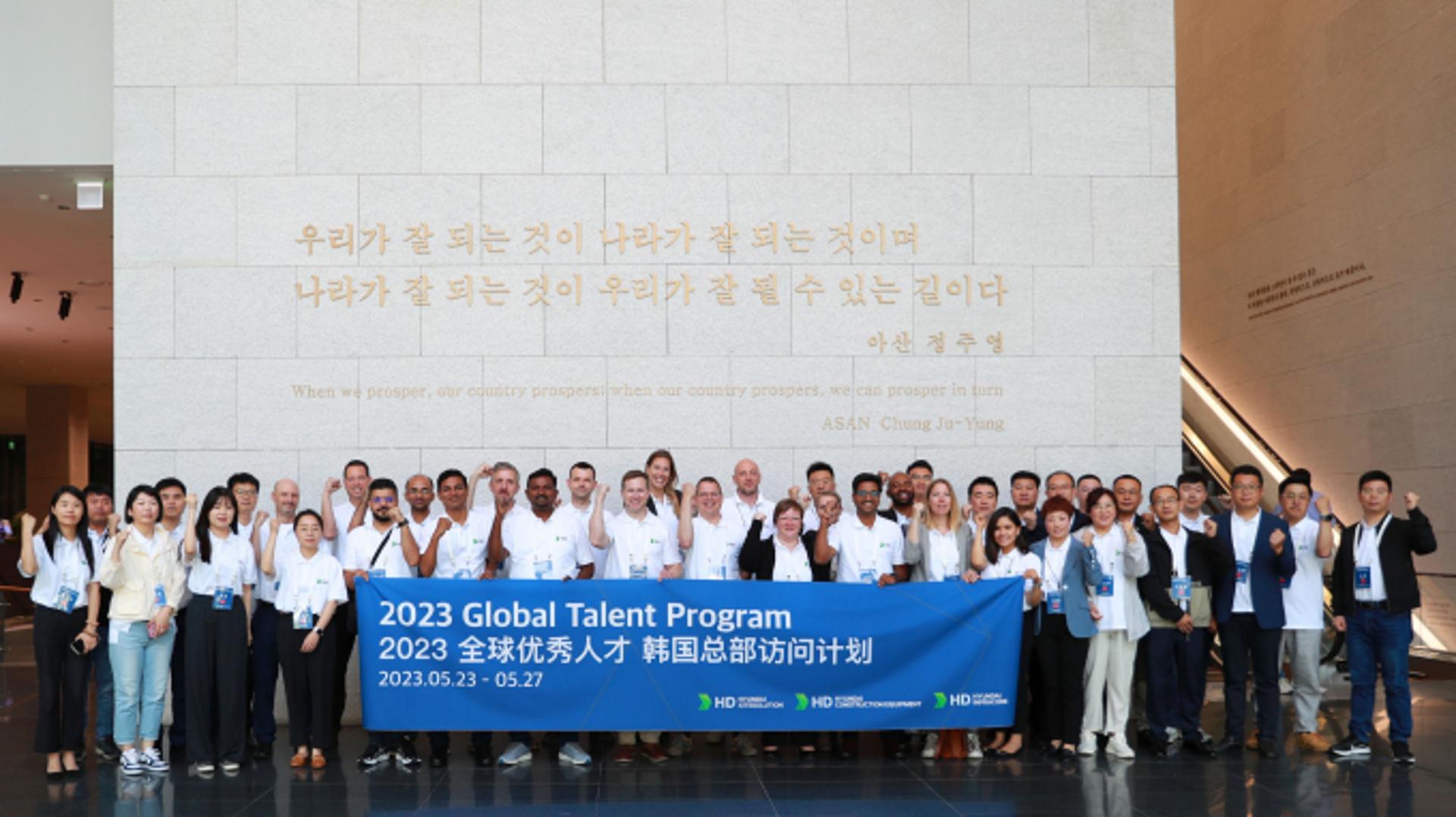 HD현대 건설기계부문, 글로벌 우수인재 한국 초청