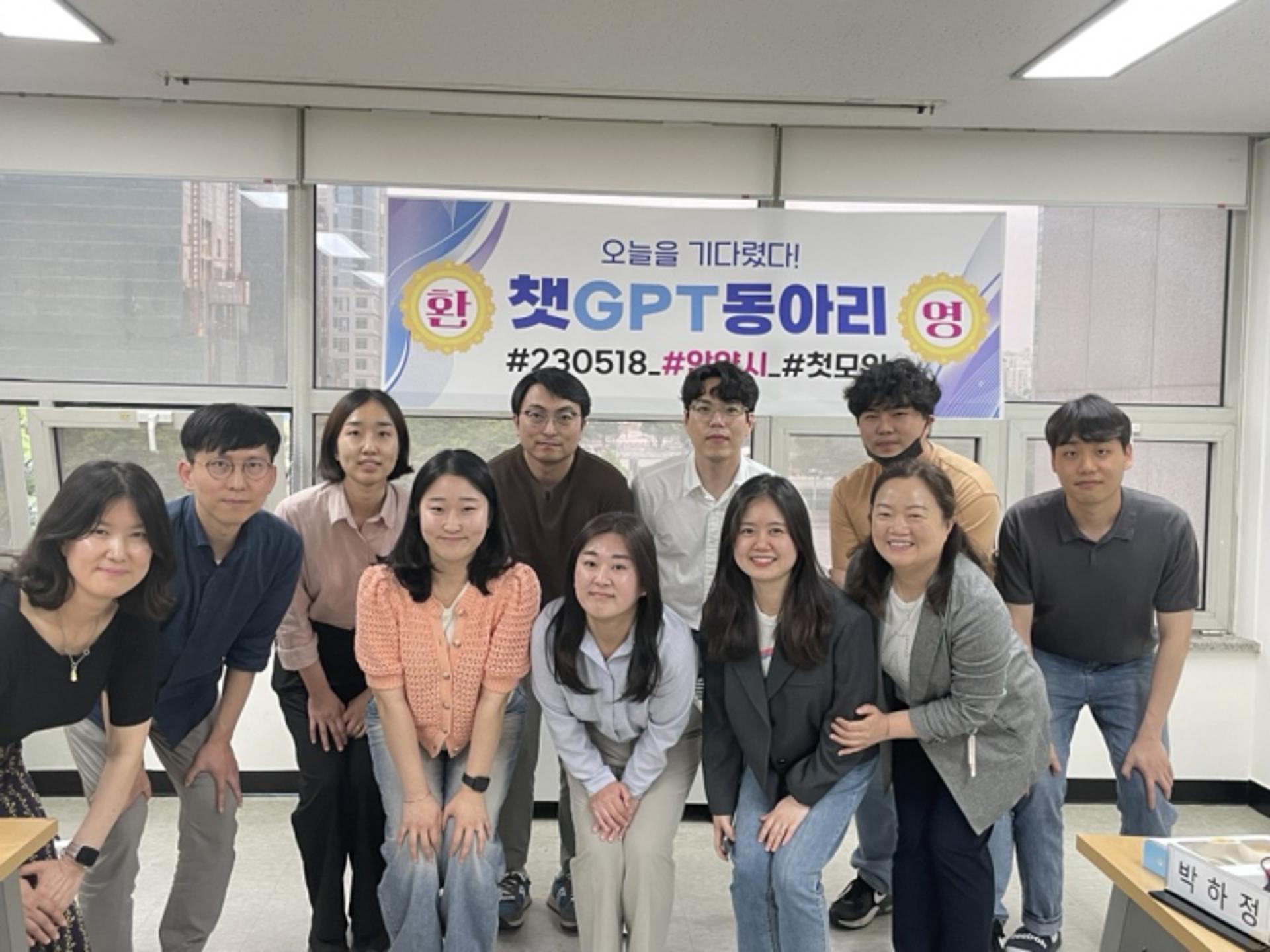 안양시 공무원들 '챗GPT 동아리' 구성 '눈길'…시정 활용방안 모색