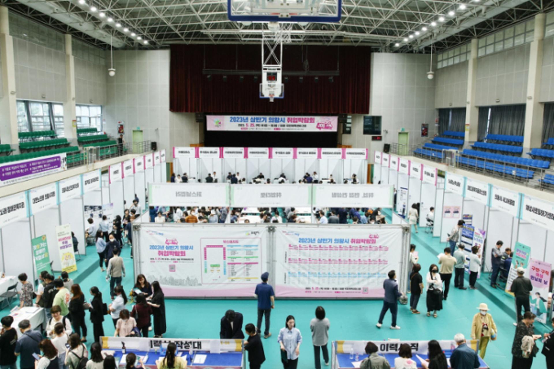 의왕시 취업박람회, 구직자 1000명 찾아 '열기'