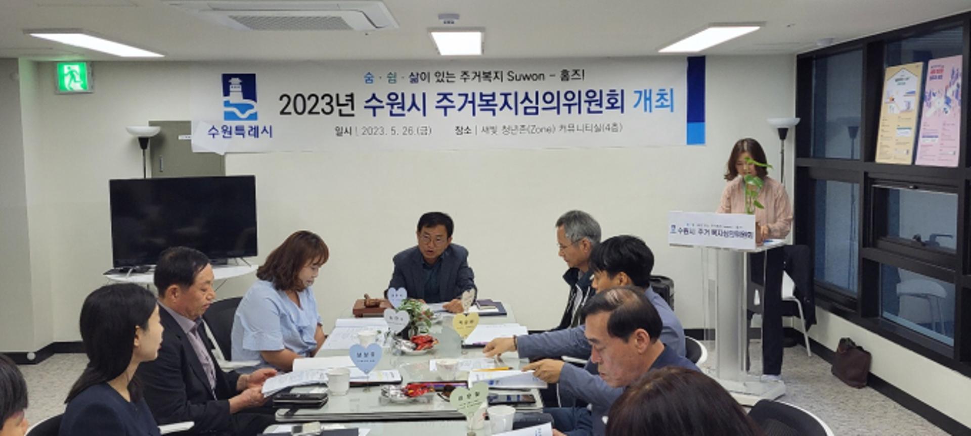 수원시 다자녀 휴먼주택, 3자녀 이상 가구도 입주