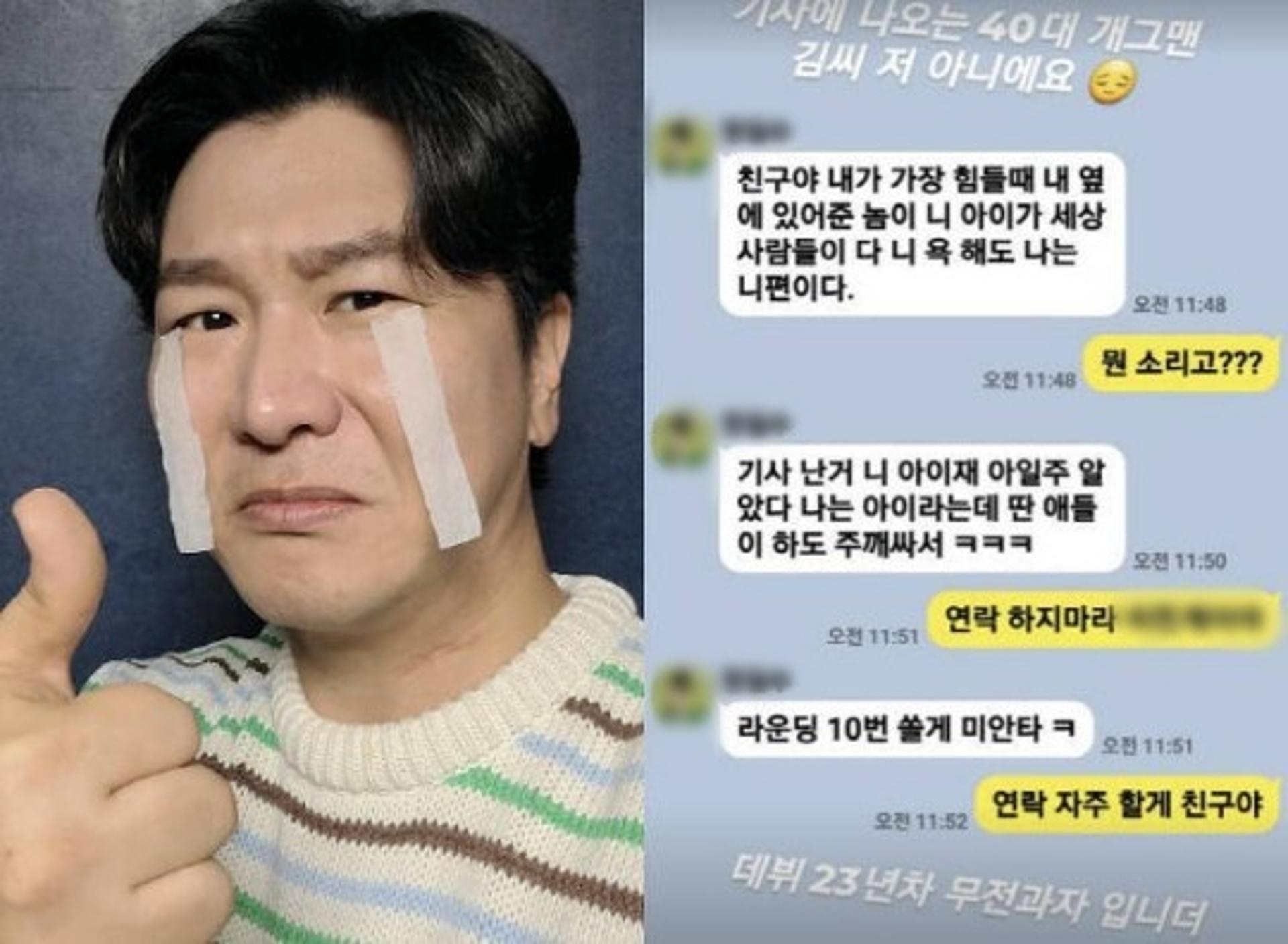 '택시기사 위협' 40대 개그맨?… 김시덕 해명 "저 아닙니다"