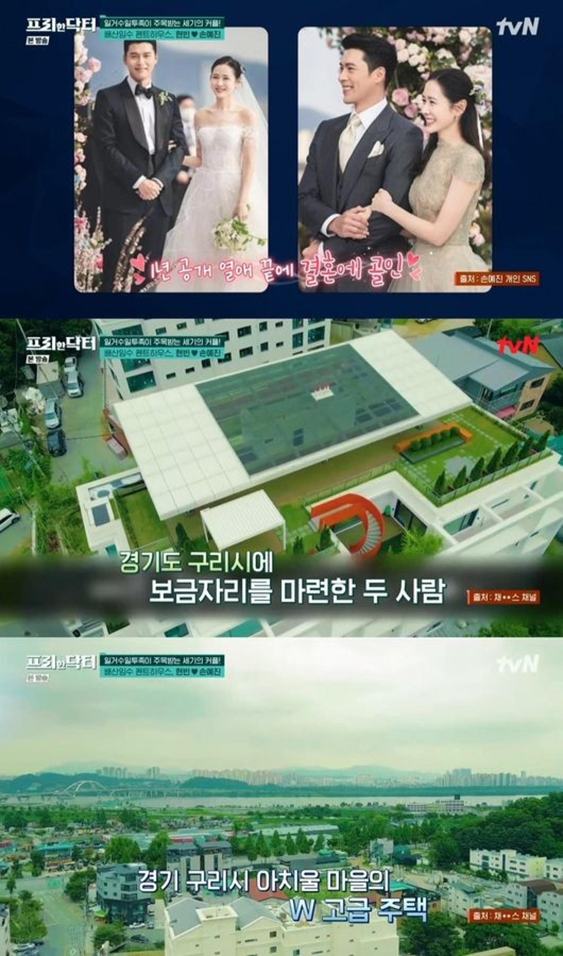 "48억 전액 현금 매입"… 현빈♥손예진, 100평 펜트하우스 보니?