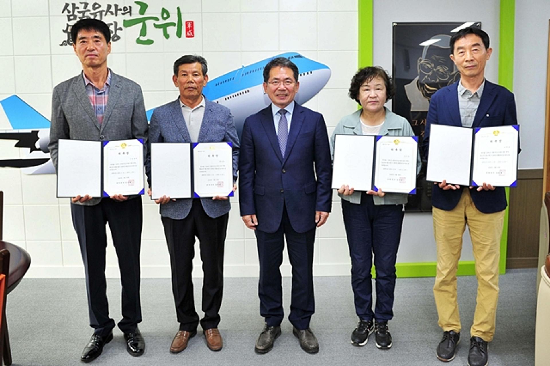 군위군, 청렴군민감사관 4명 위촉…"군정발전 협력"