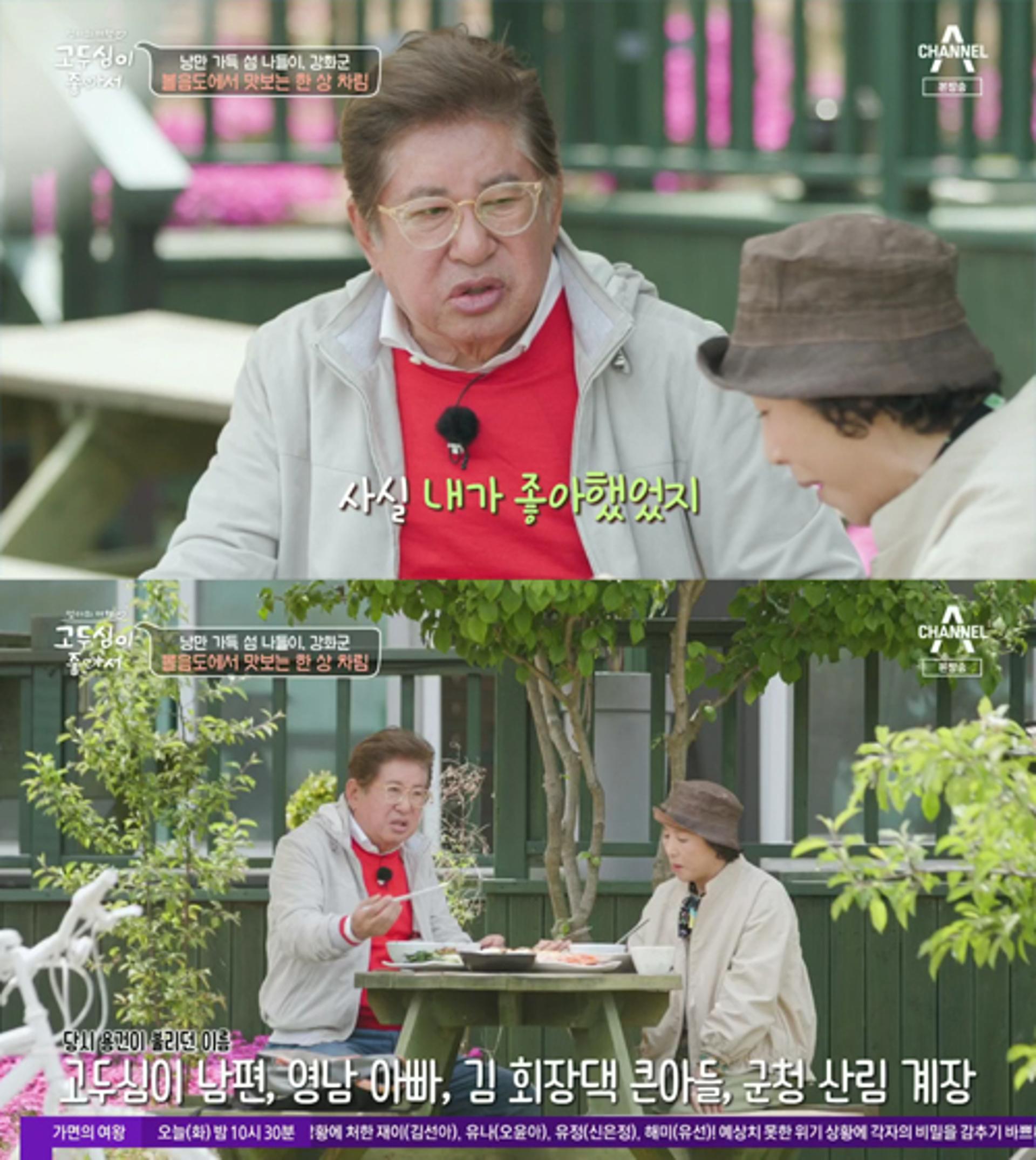 "나하고 결혼했으면"… 김용건, 고두심 향한 뒤늦은 고백