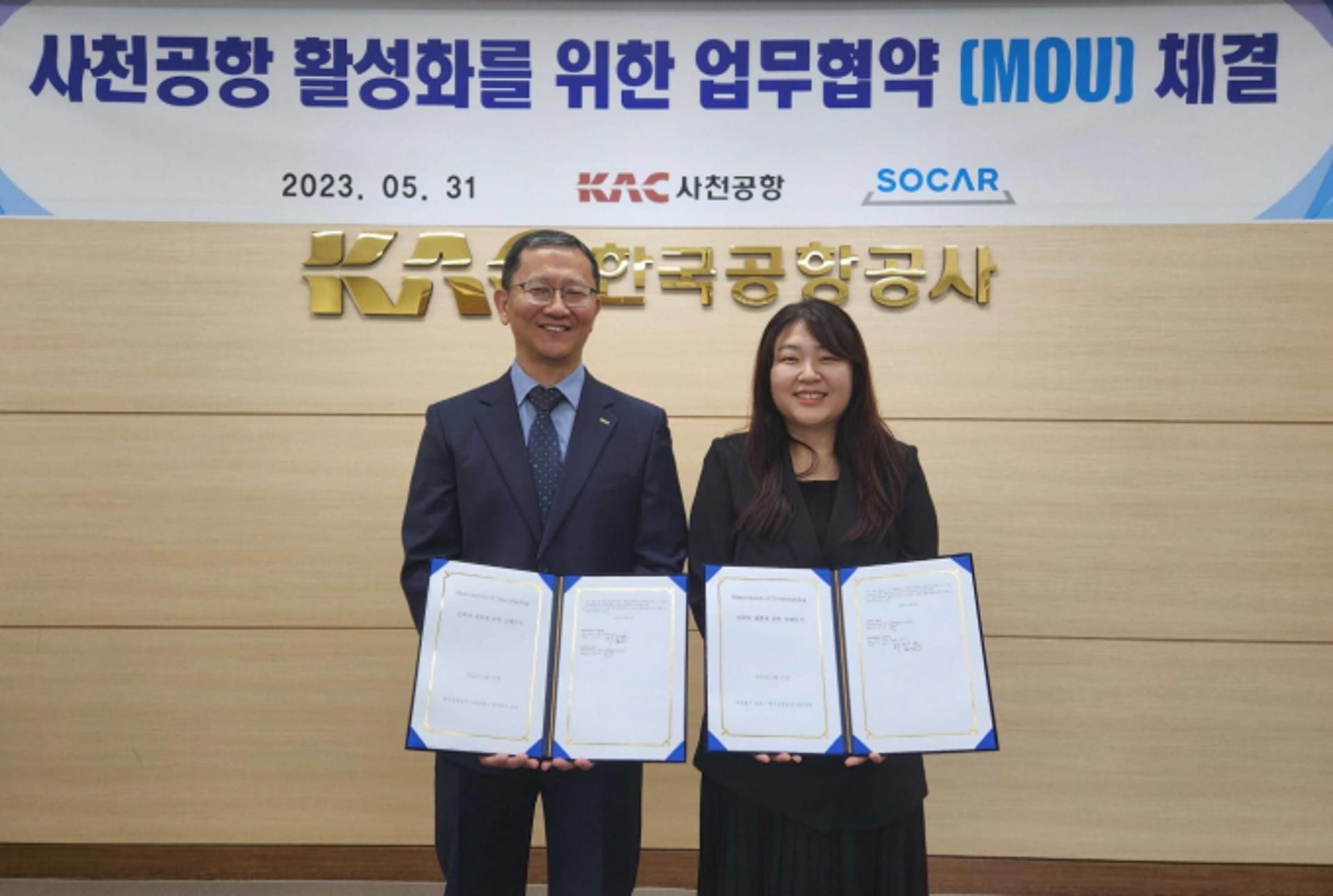 쏘카, 한국공항공사와 업무협약… 사천공항 활성화 협력