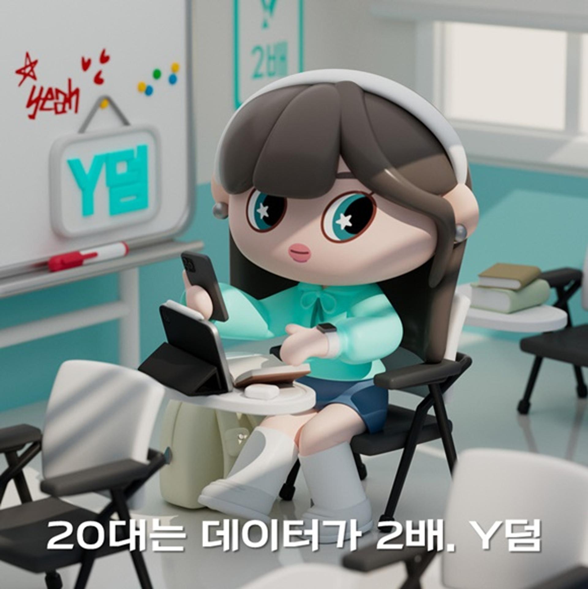 20대는 5G 데이터 2배로 준다… KT, 'Y덤' 혜택 강화