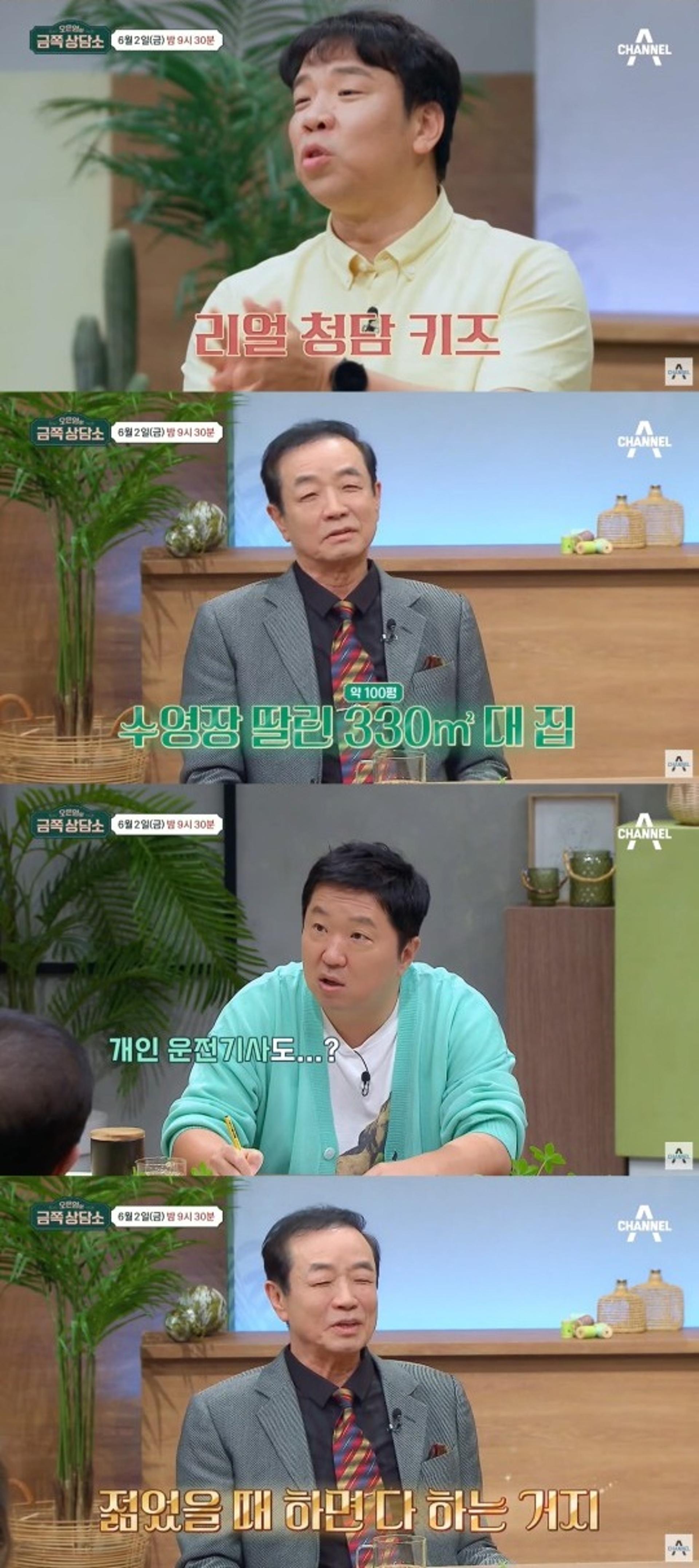 "월수입 3000만원"… 오지헌 父, 원조 일타강사였다고?