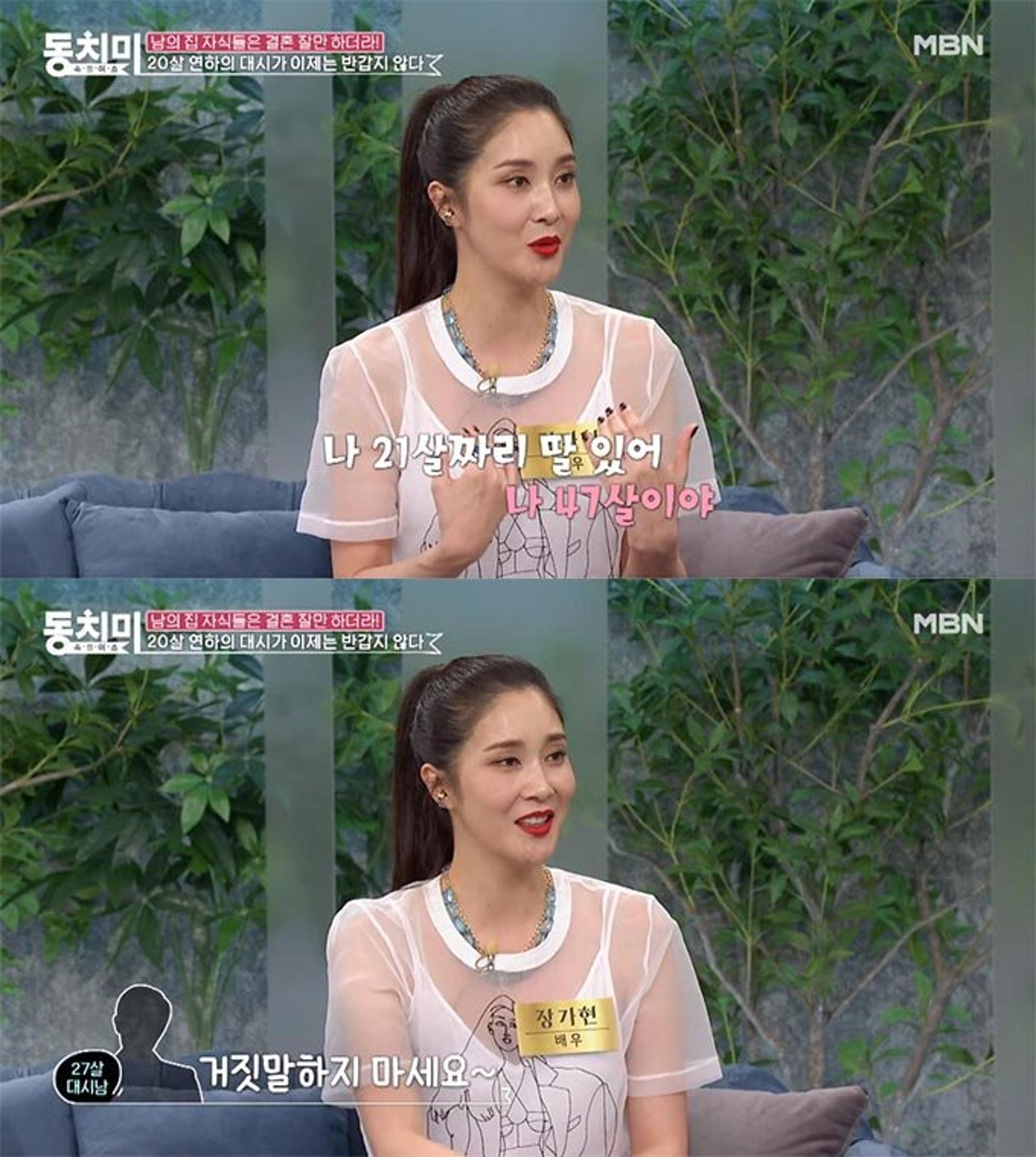 "20대男들이 자꾸 들이대"… '이혼녀' 장가현, 고민하는 이유