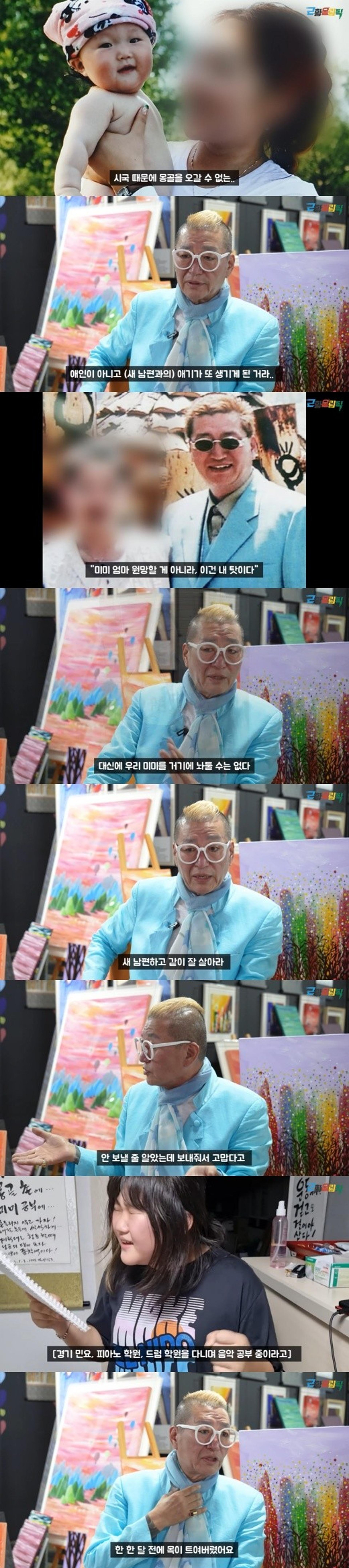 "외도 용서했다"… 유퉁, 33세 연하 전처 재혼에 '충격'