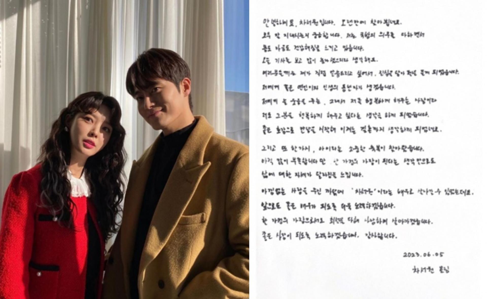 "♥엄현경 웃음 주는 사람"… 차서원, 결혼 앞둔 소감