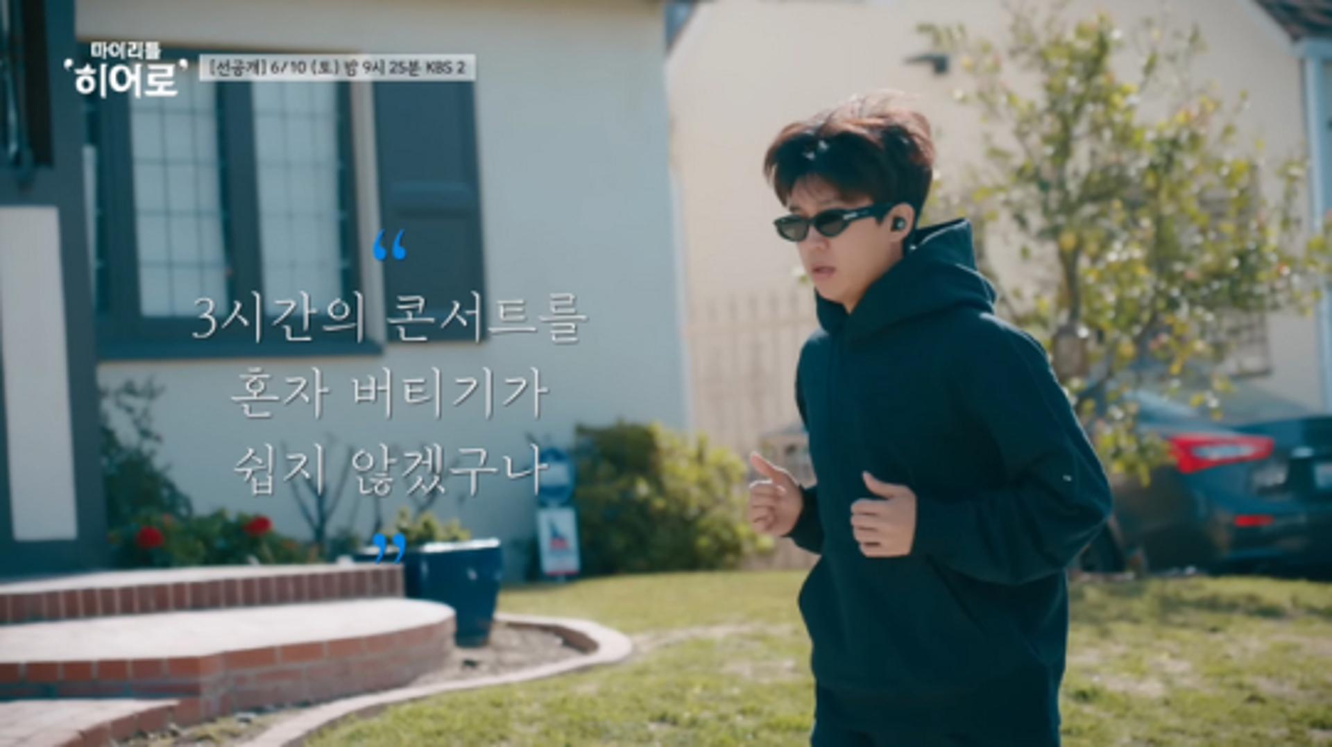 "러닝이 루틴인가요?"… 임영웅, LA서도 자기관리 끝판왕